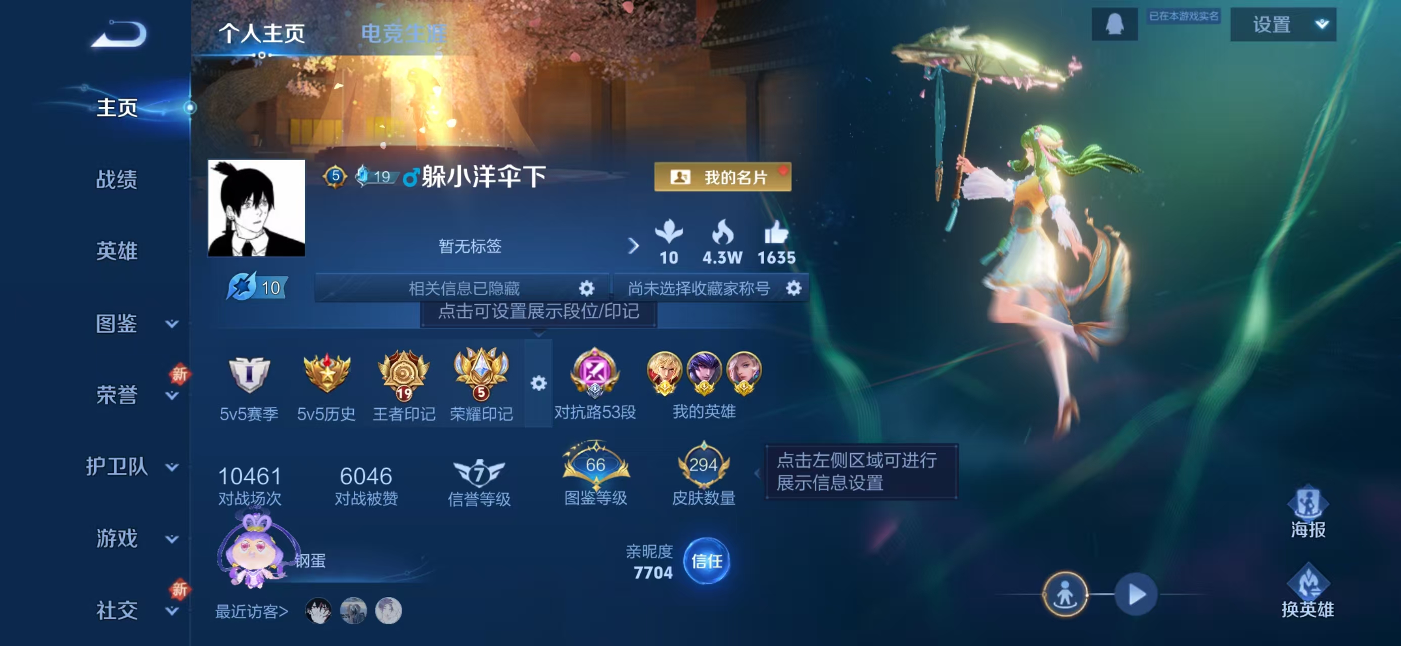 WZCMW415867王者荣耀账号详情图2