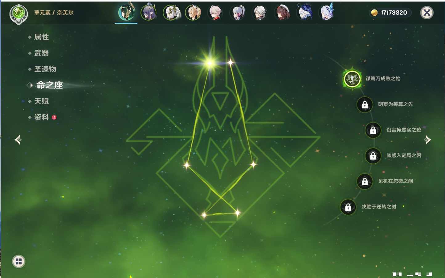 YSMK316877原神账号详情图33 YSMK316877原神账号详情图33