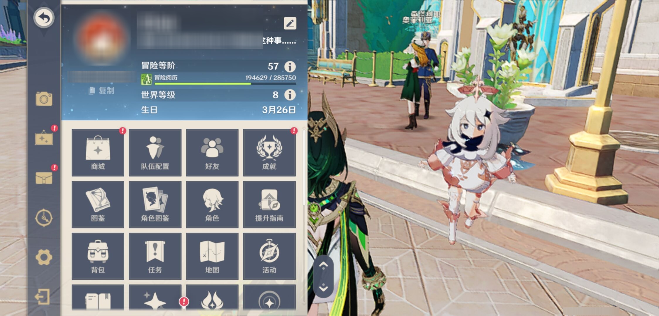 YSMK316713原神账号详情图6