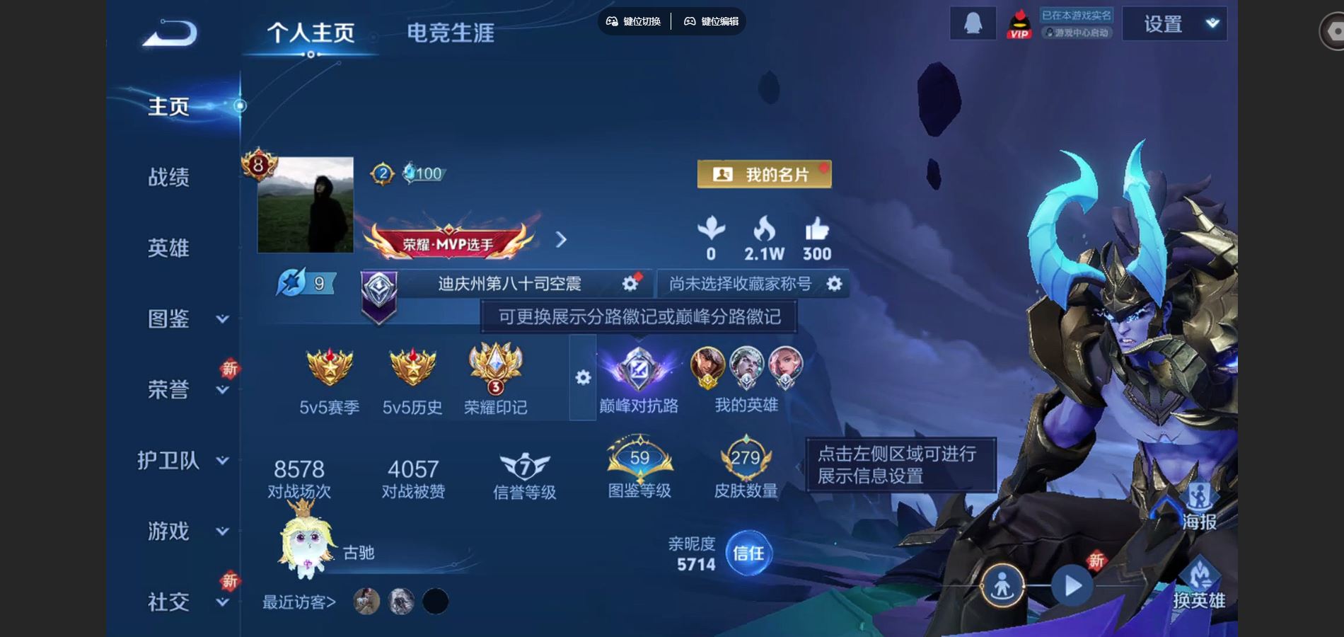 WZCMW424910王者荣耀账号详情图2