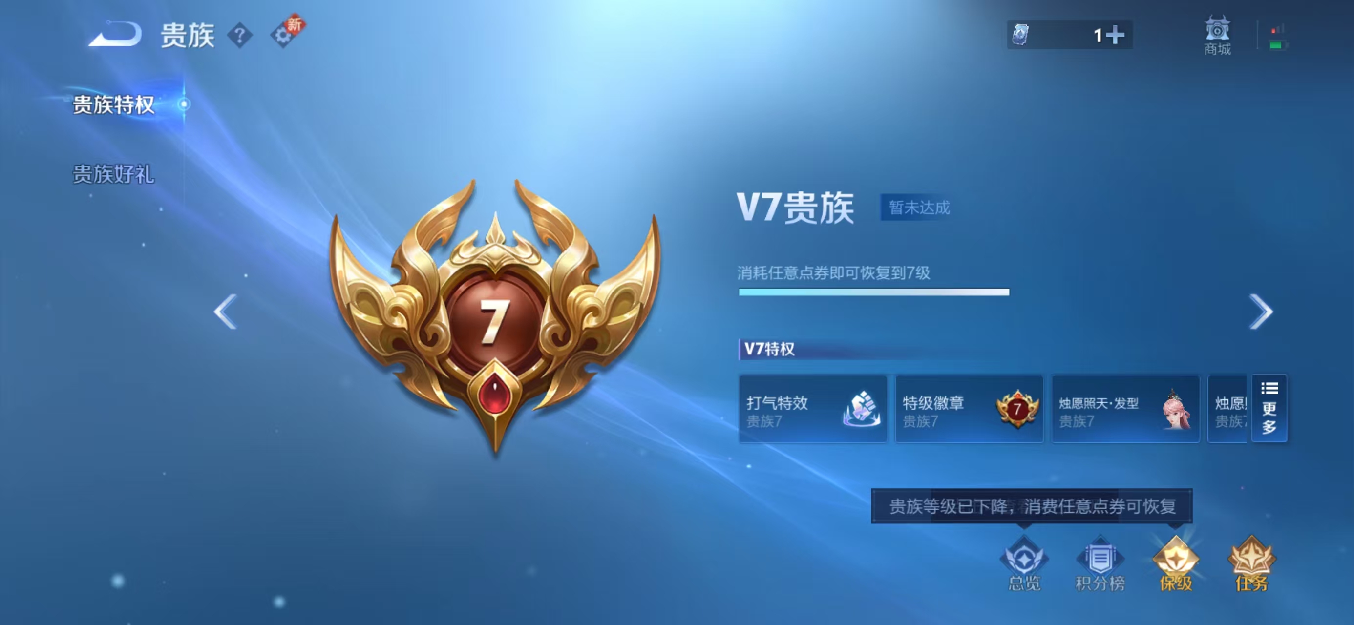 WZCMW415868王者荣耀账号详情图5