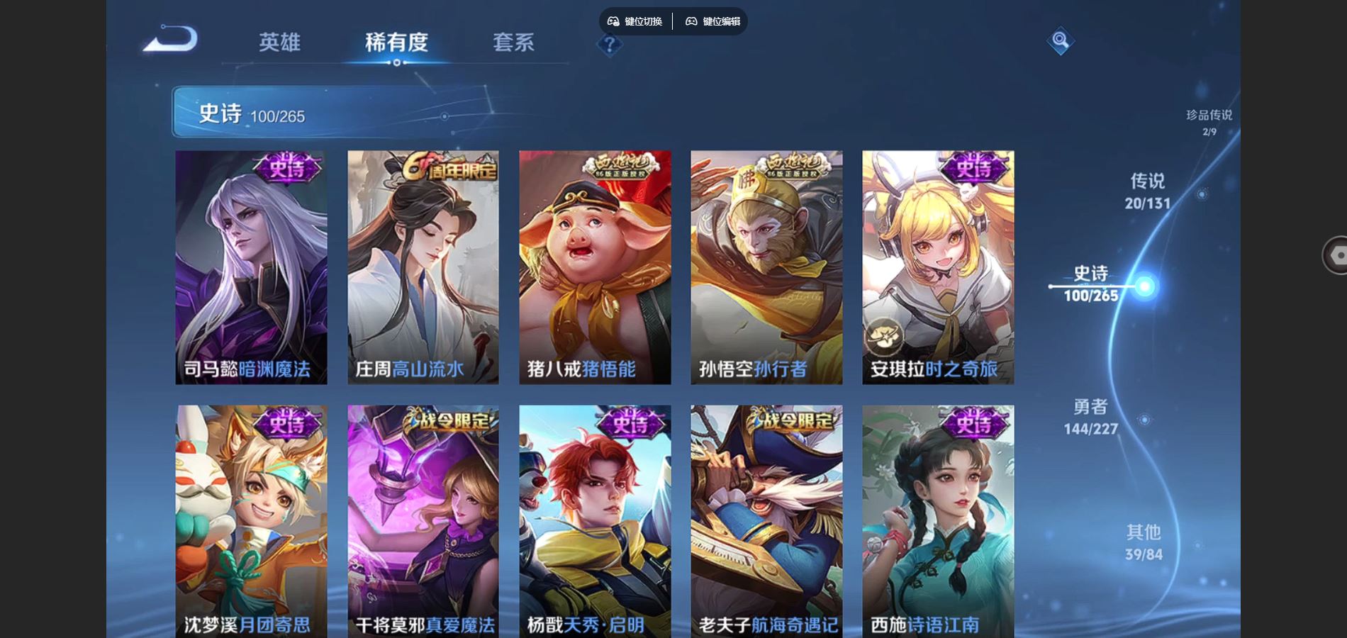 WZCMW424916王者荣耀账号详情图14 WZCMW424916王者荣耀账号详情图14