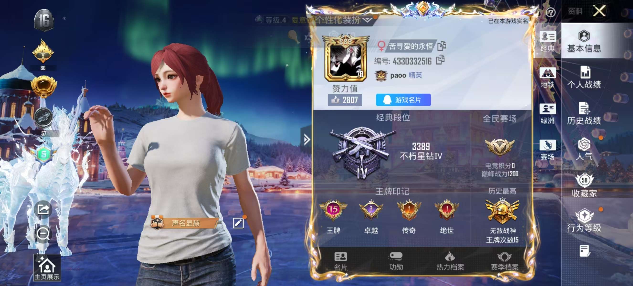 HPSJ3444920和平精英账号详情图2