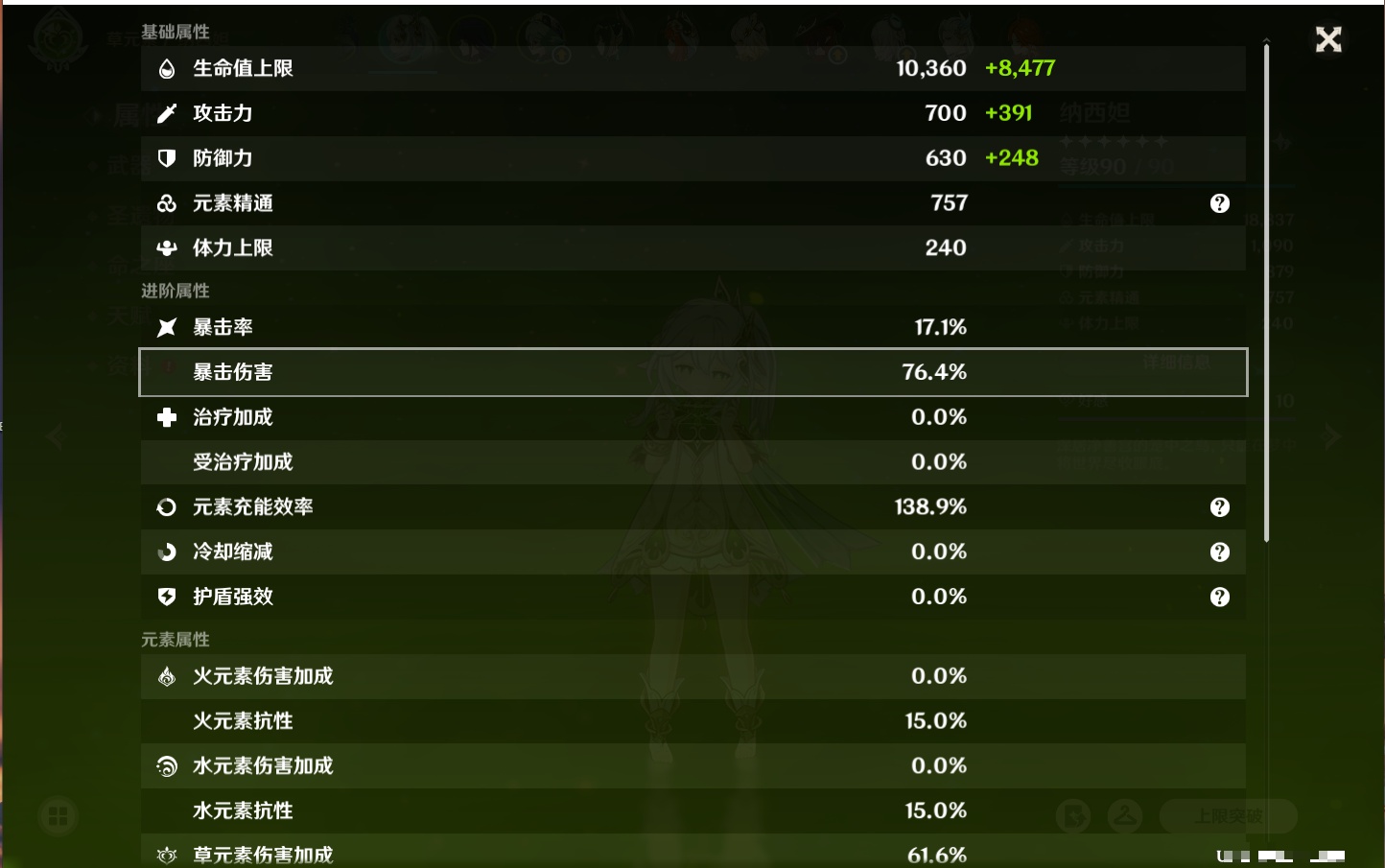 YSMK316876原神账号详情图19