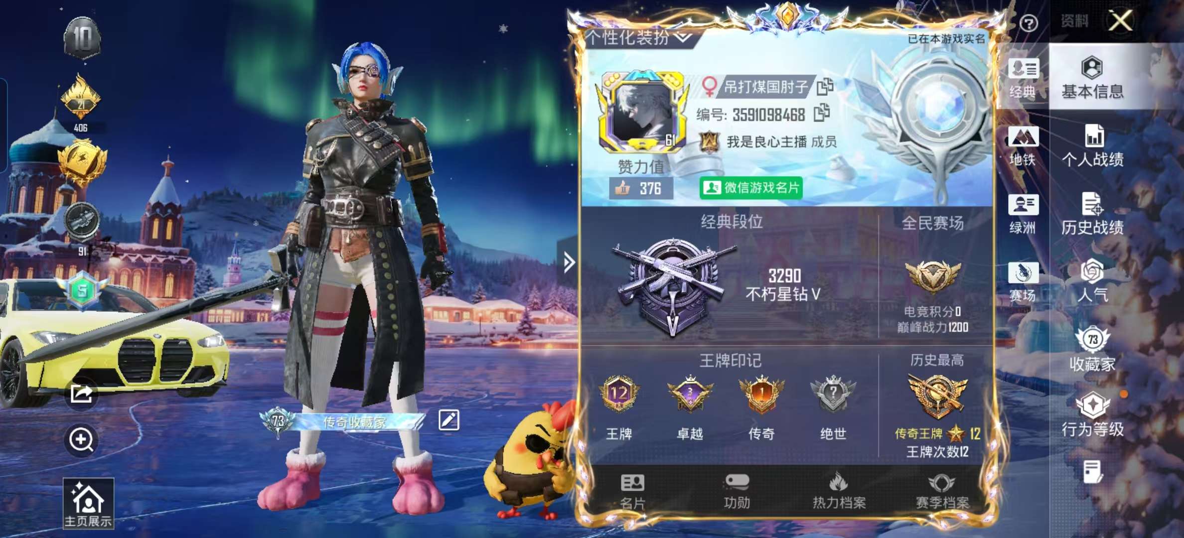 HPSJ3445123和平精英账号详情图3