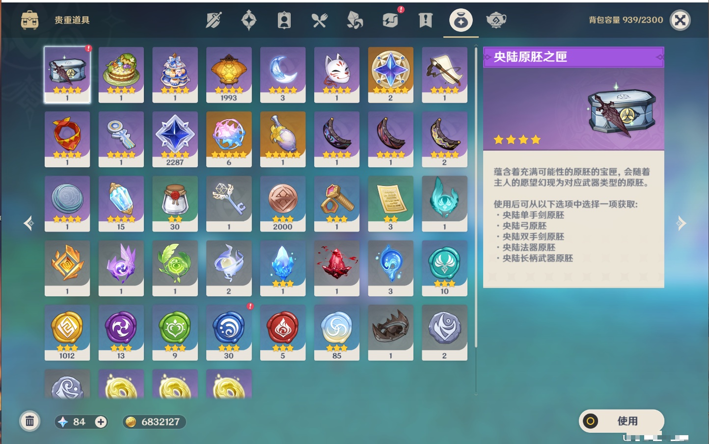 YSMK316876原神账号详情图55