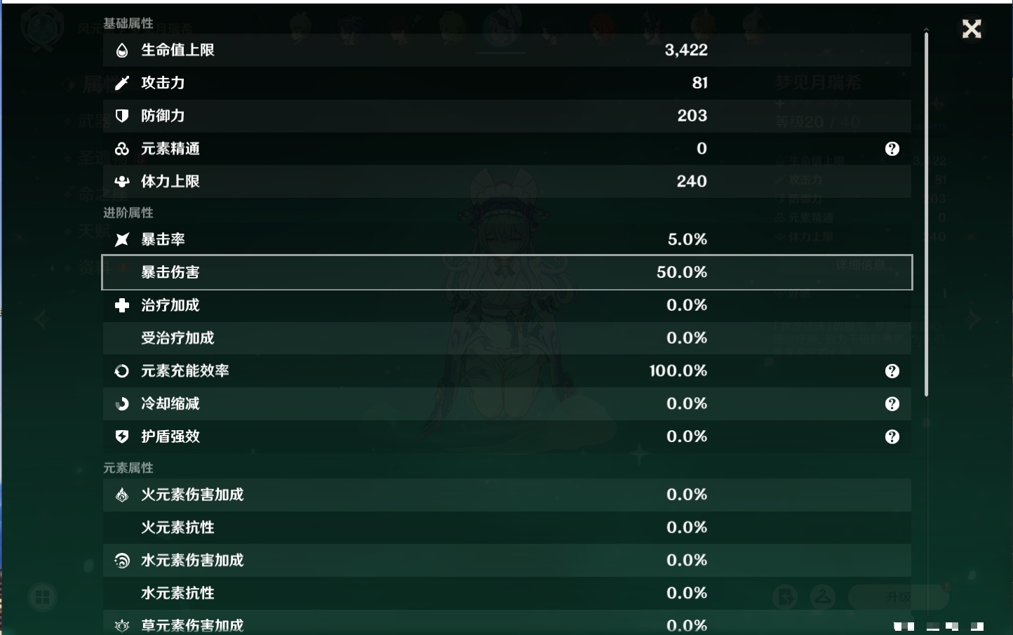 YSMK316877原神账号详情图30 YSMK316877原神账号详情图30