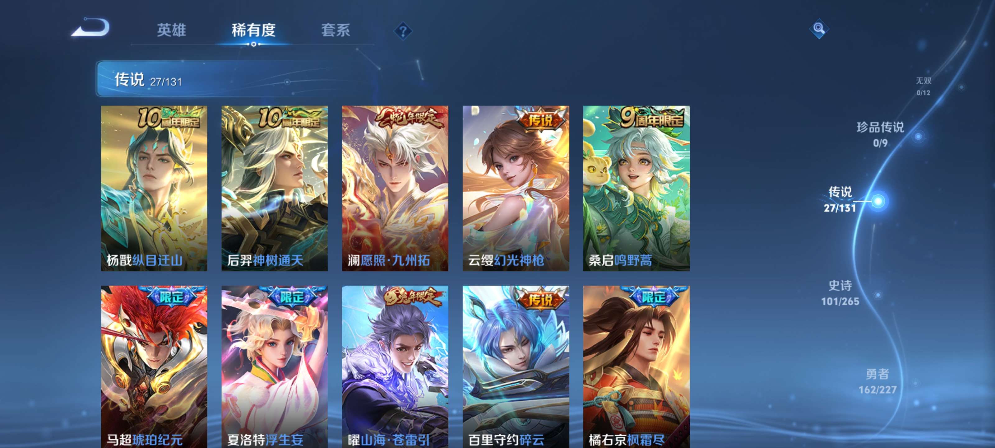 WZZM3469807王者荣耀账号详情图6 WZZM3469807王者荣耀账号详情图6