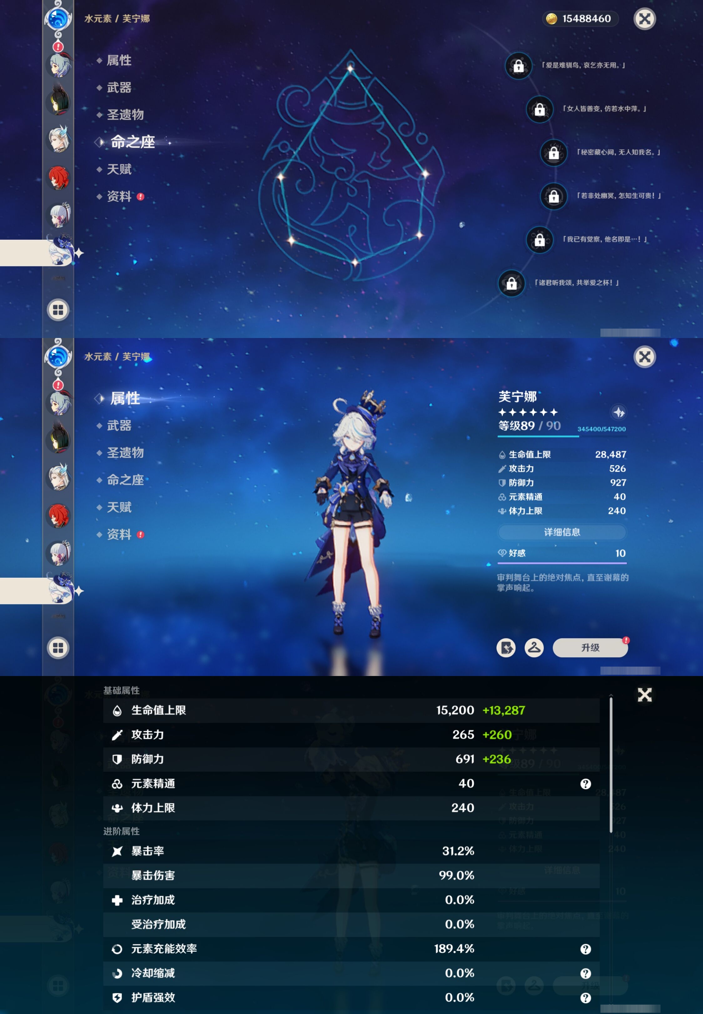 YSMK316875原神账号详情图19