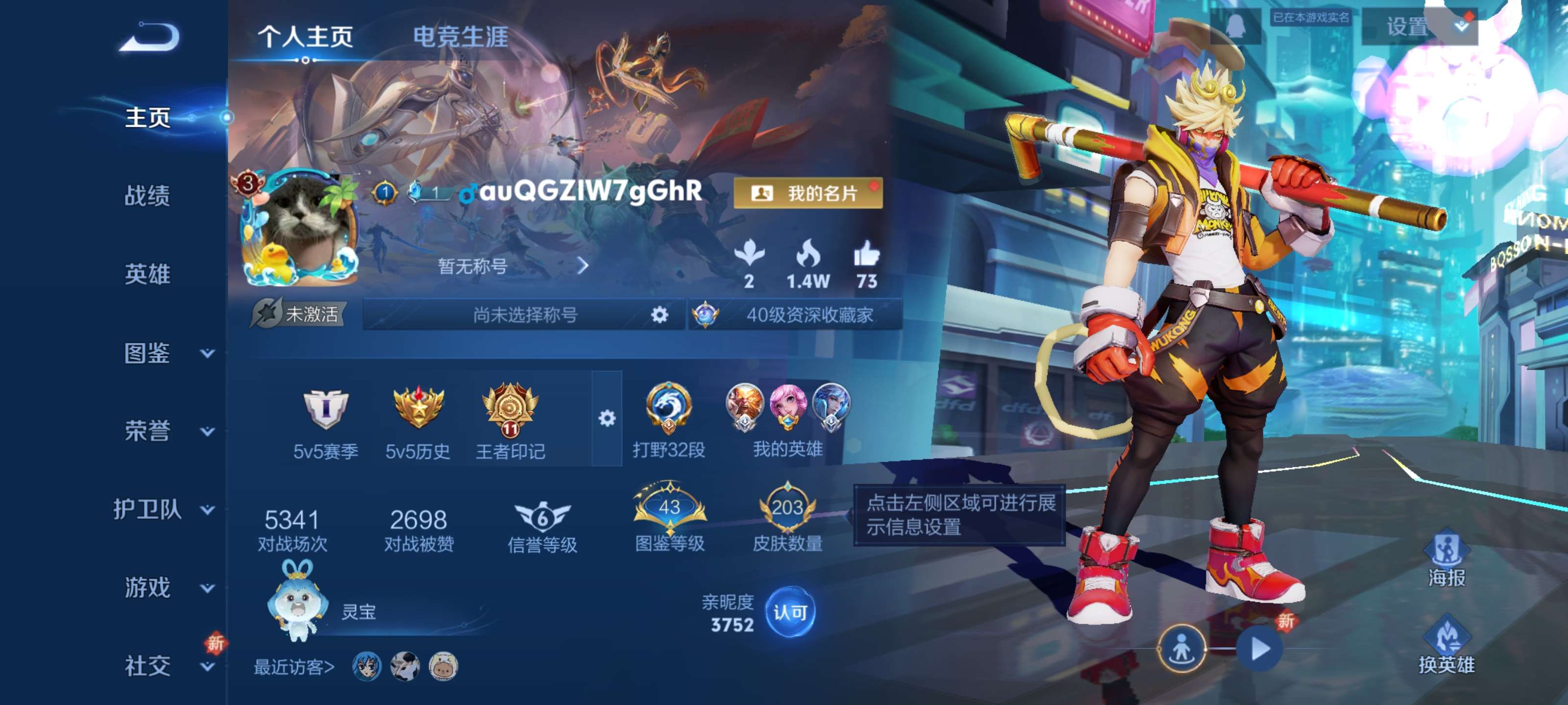 WZZM3469778王者荣耀账号详情图2