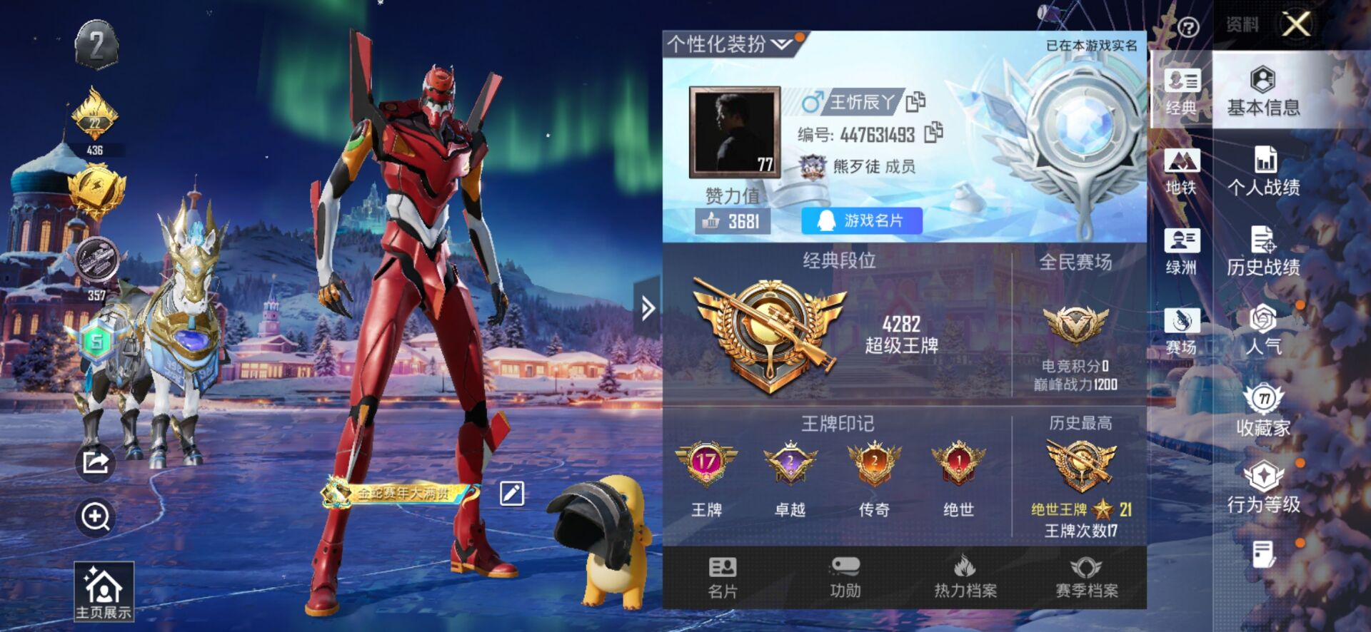 HPSJ3444943和平精英账号详情图2 HPSJ3444943和平精英账号详情图2