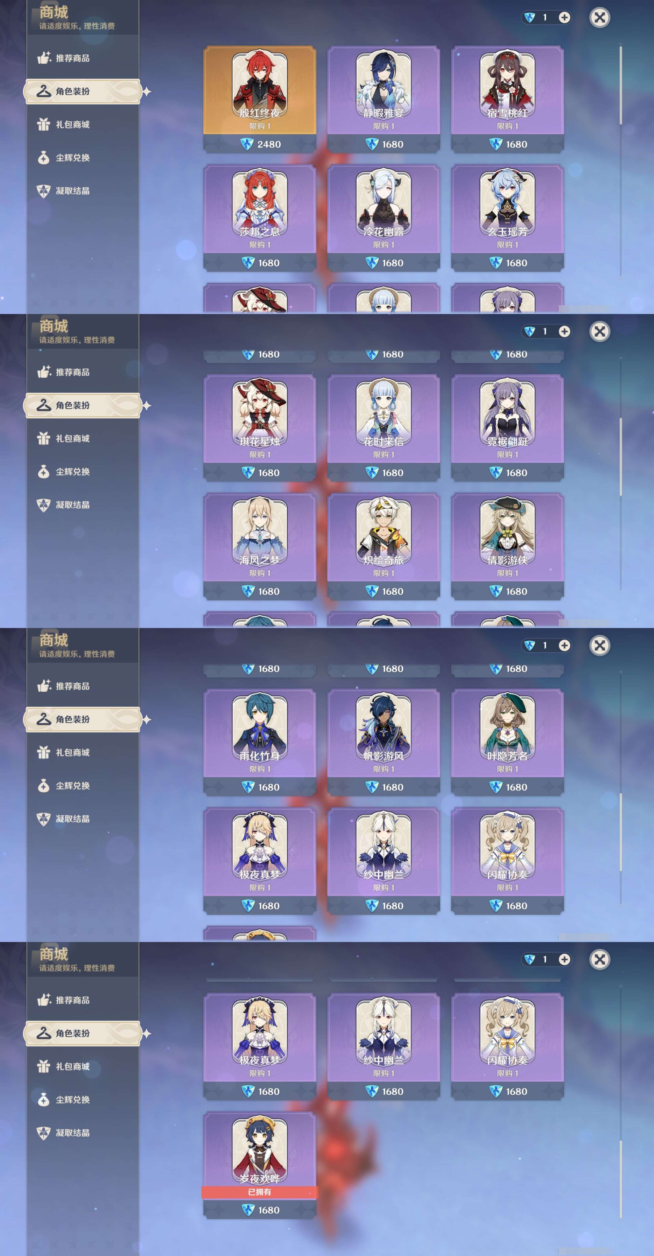 YSMK316873原神账号详情图20