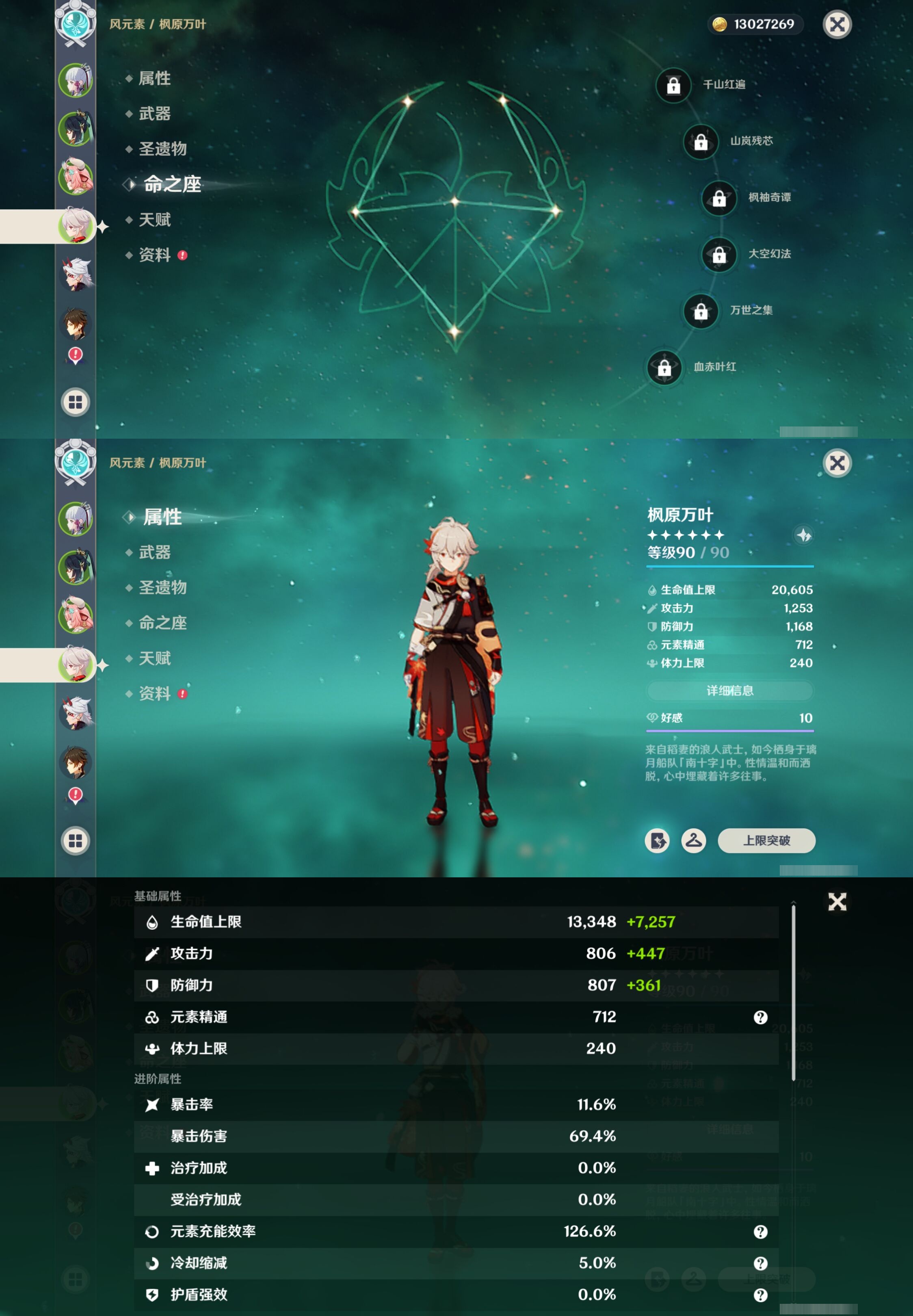 YSMK316874原神账号详情图12