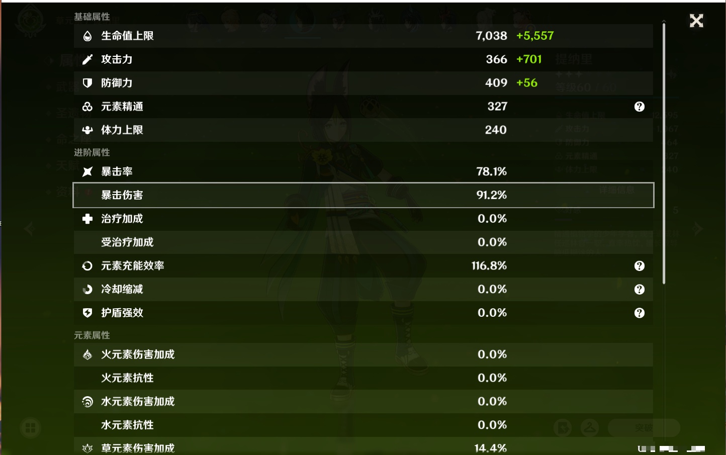 YSMK316876原神账号详情图51