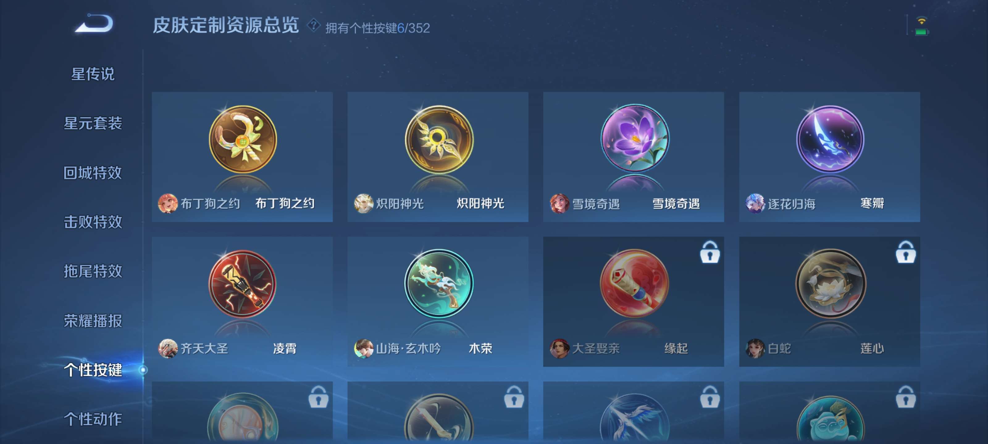 WZZM3469778王者荣耀账号详情图14