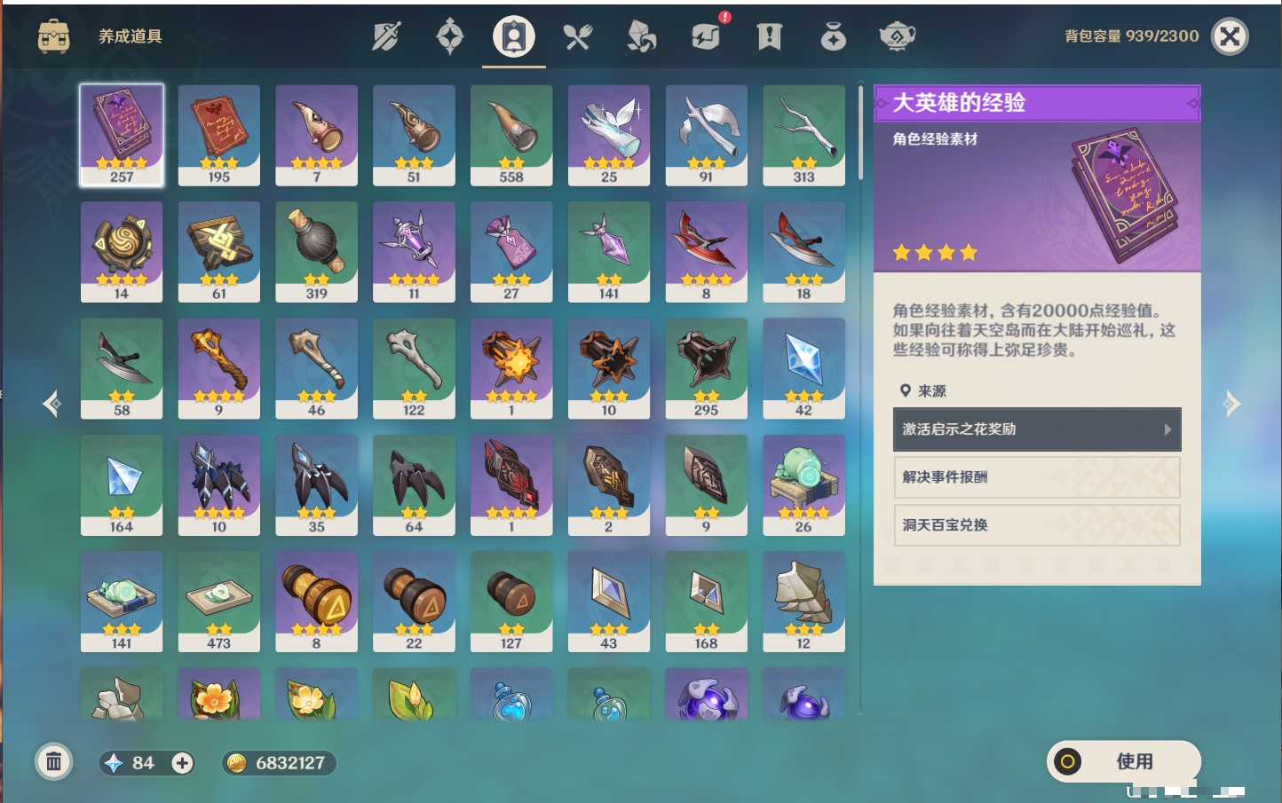 YSMK316876原神账号详情图13