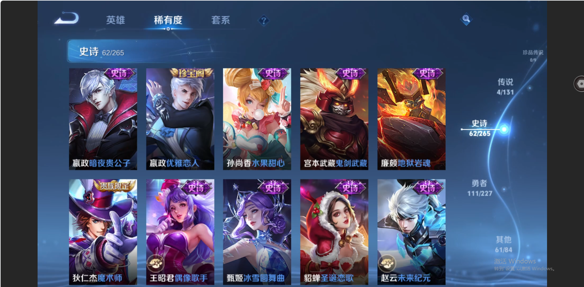 WZZM3469919王者荣耀账号详情图10