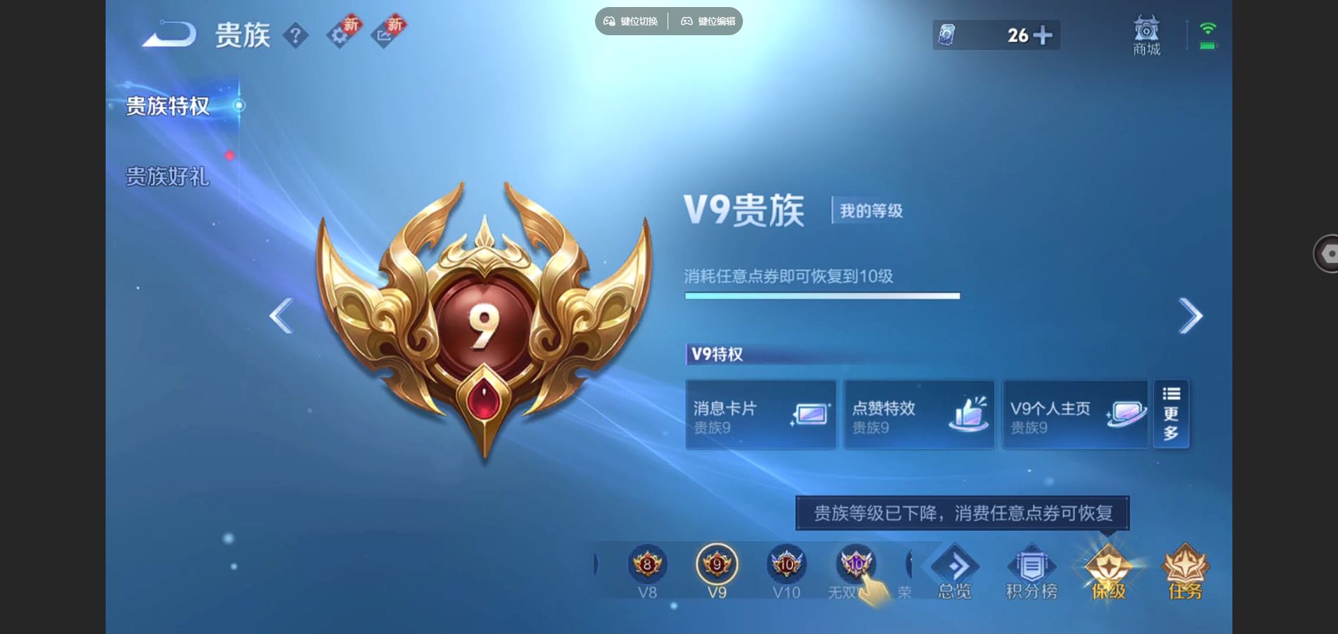 WZCMW424907王者荣耀账号详情图27