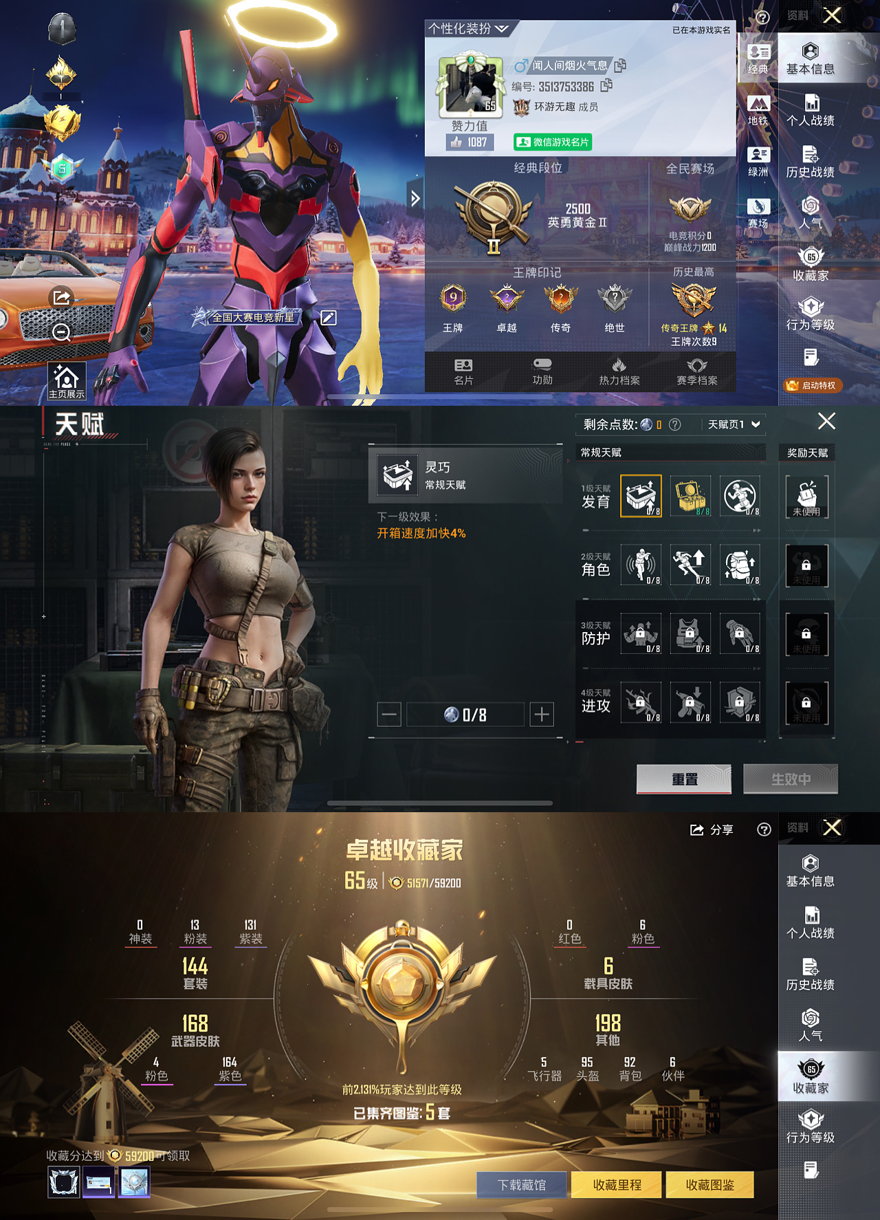 HPLX4122202和平精英账号详情图2