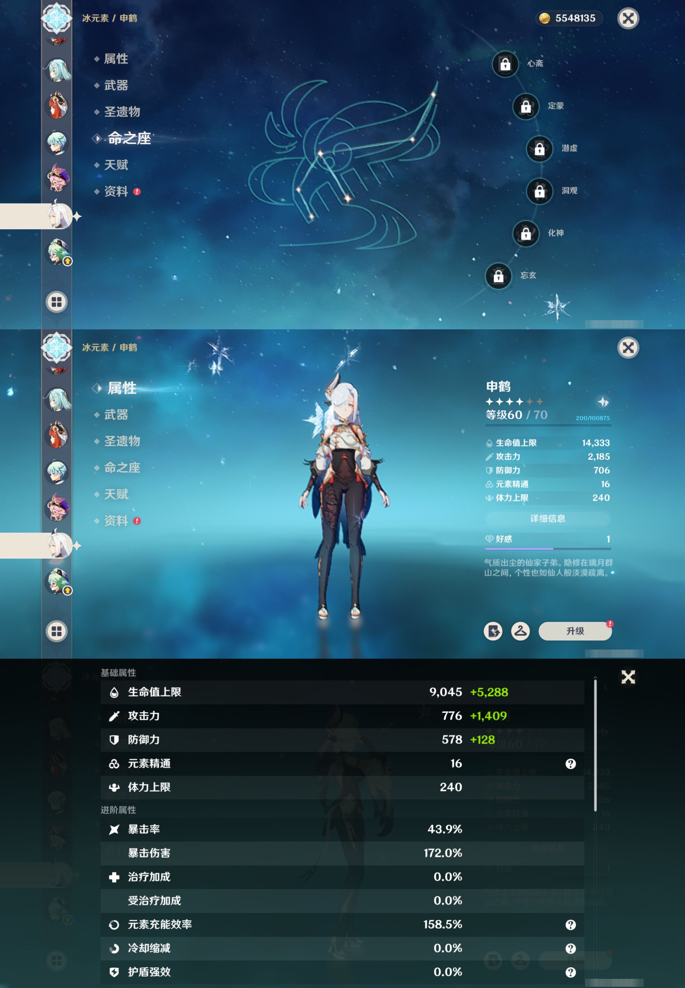 YSMK316710原神账号详情图18