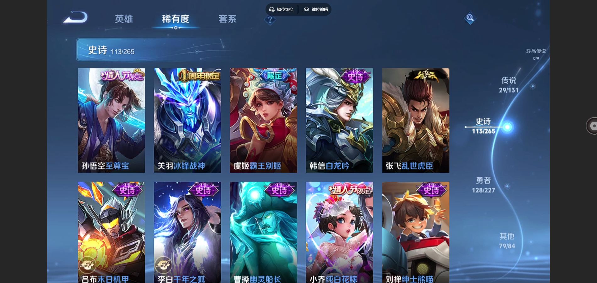 WZCMW424904王者荣耀账号详情图18