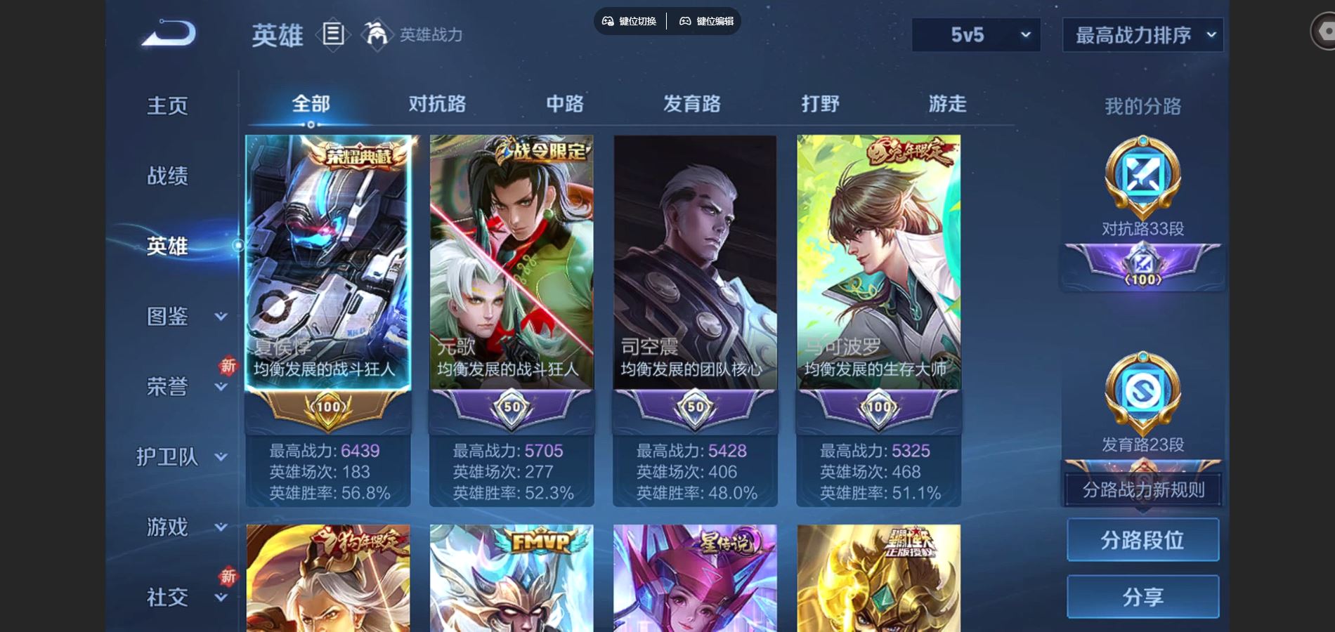 WZCMW424910王者荣耀账号详情图3