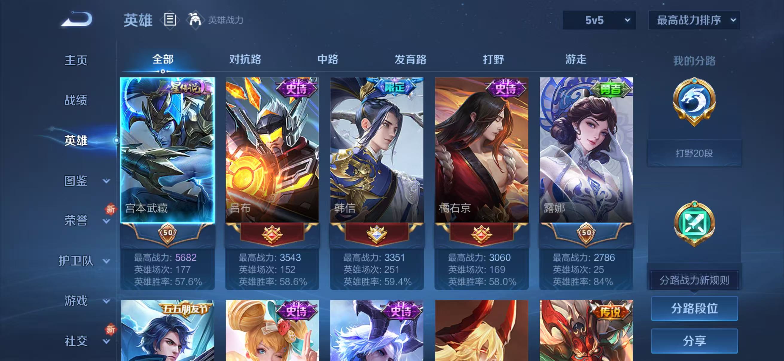 WZCMW415884王者荣耀账号详情图5