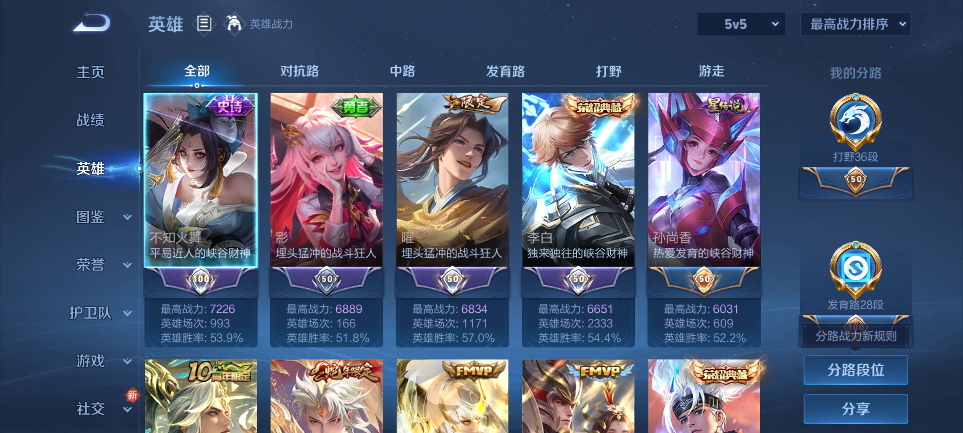 WZZM3469807王者荣耀账号详情图3 WZZM3469807王者荣耀账号详情图3