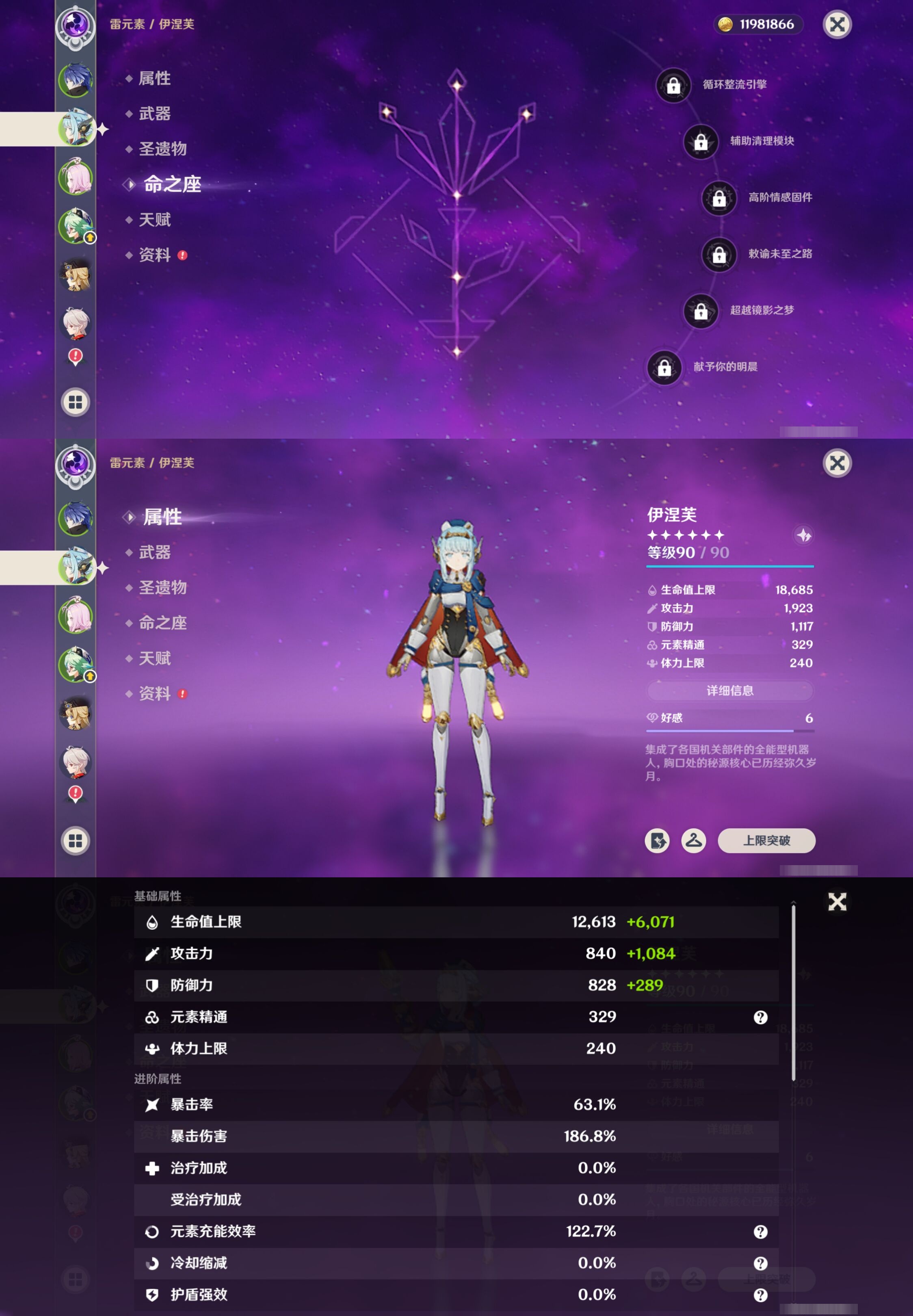 YSMK316878原神账号详情图10