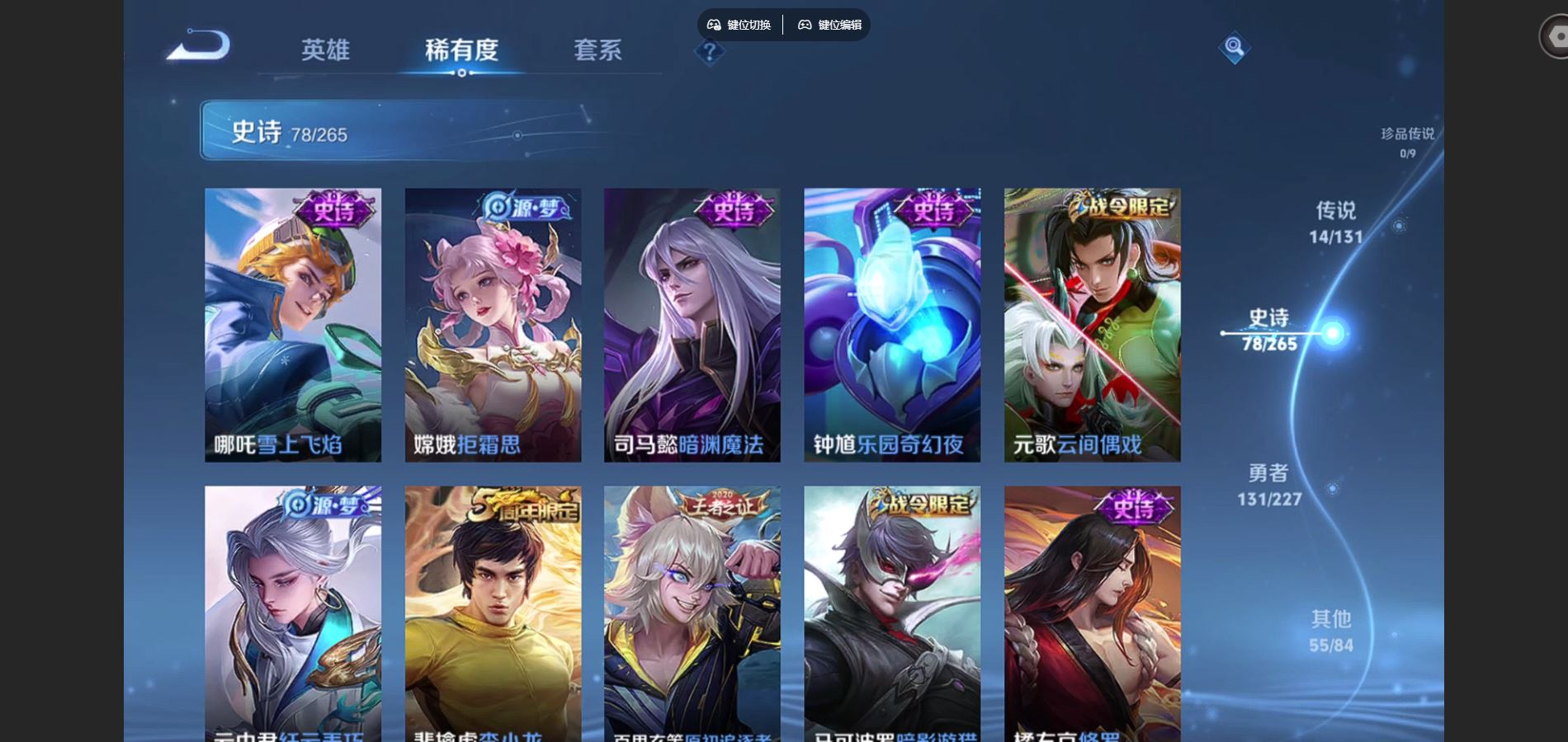 WZCMW424910王者荣耀账号详情图11