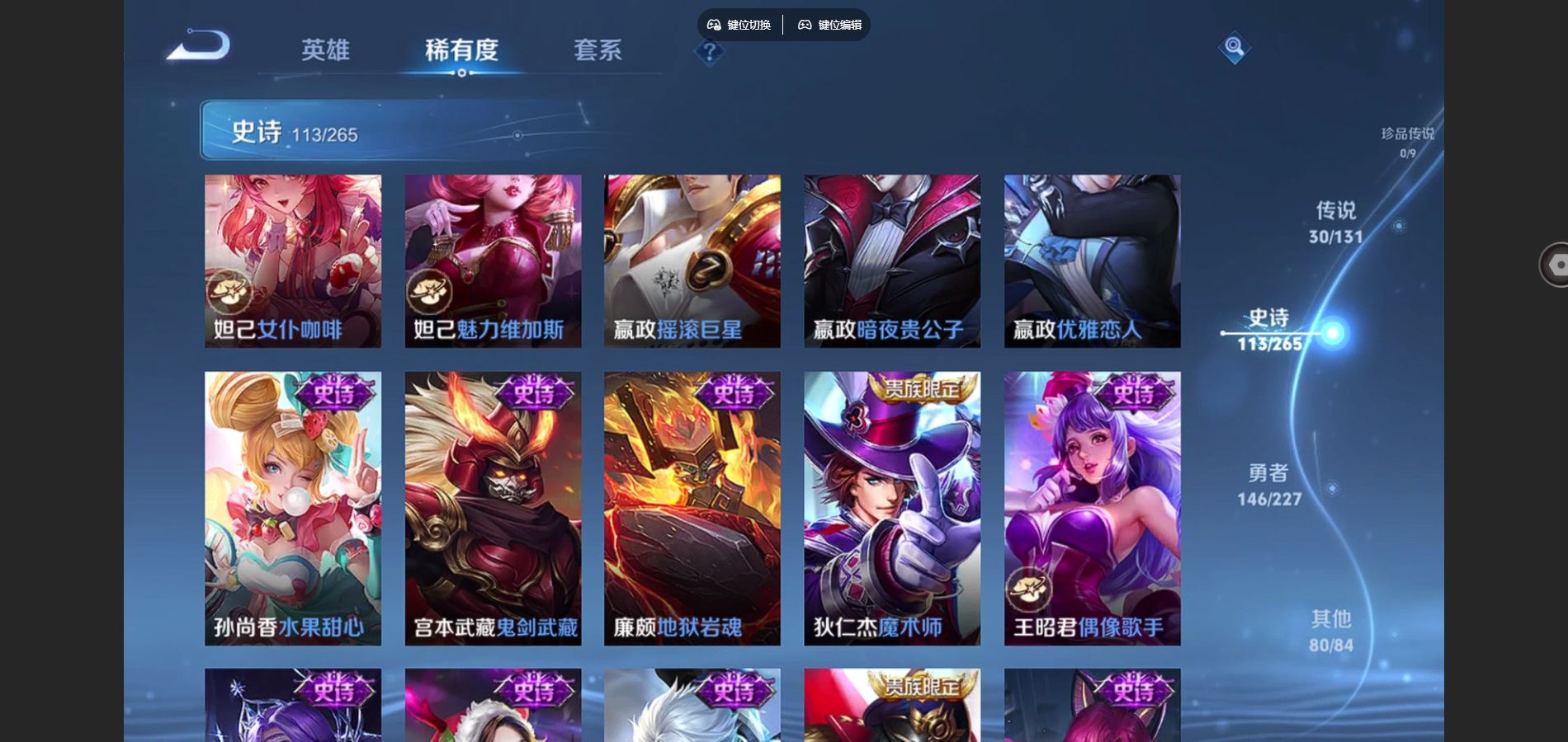 WZCMW424920王者荣耀账号详情图21 WZCMW424920王者荣耀账号详情图21