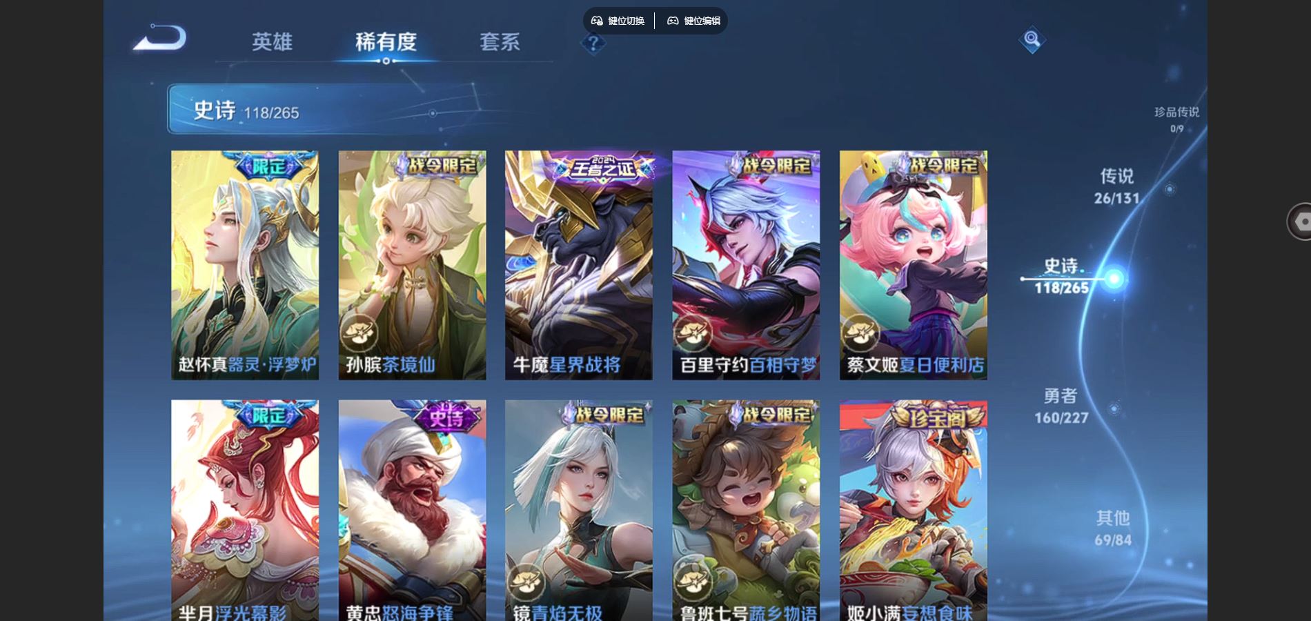 WZCMW424911王者荣耀账号详情图11 WZCMW424911王者荣耀账号详情图11