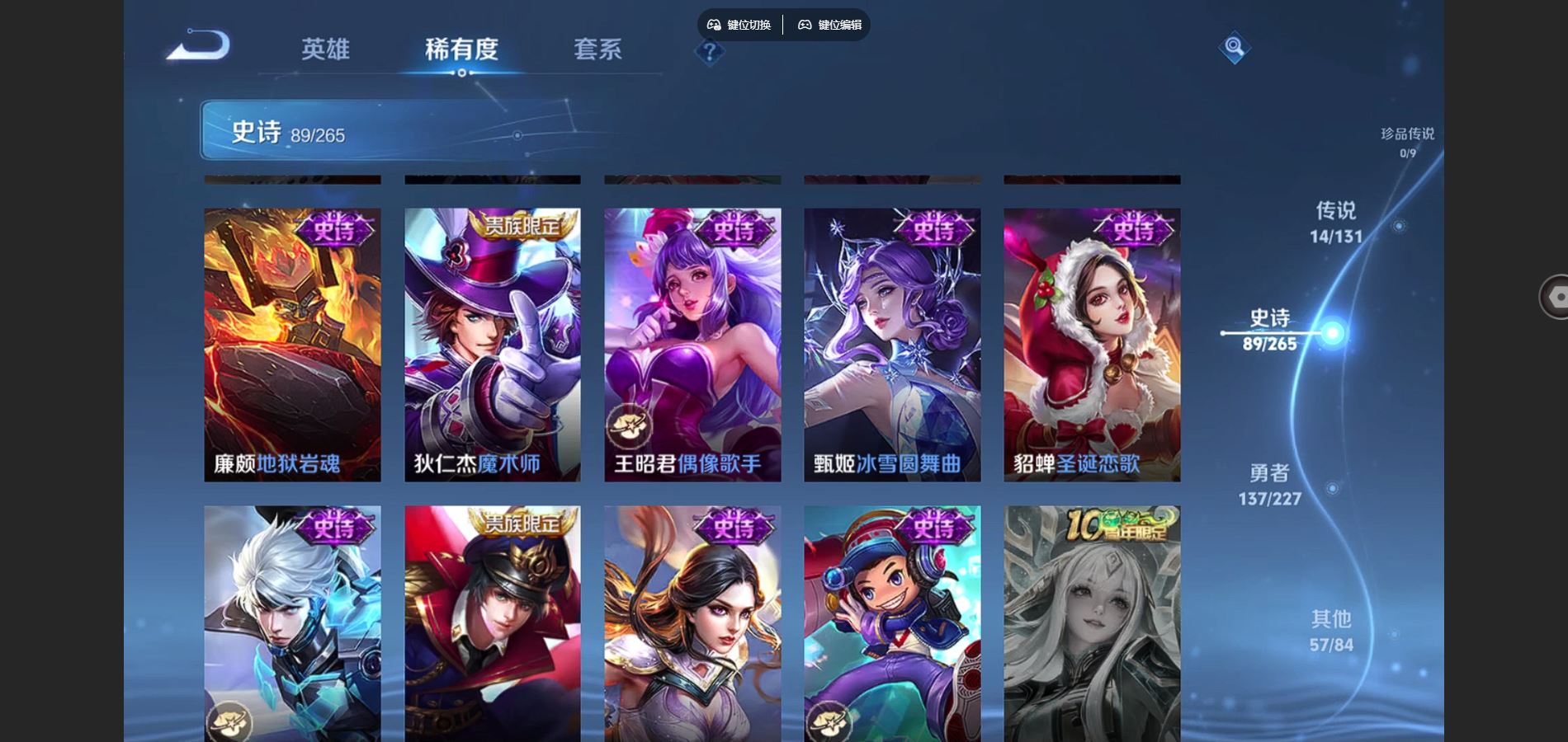 WZCMW424914王者荣耀账号详情图17