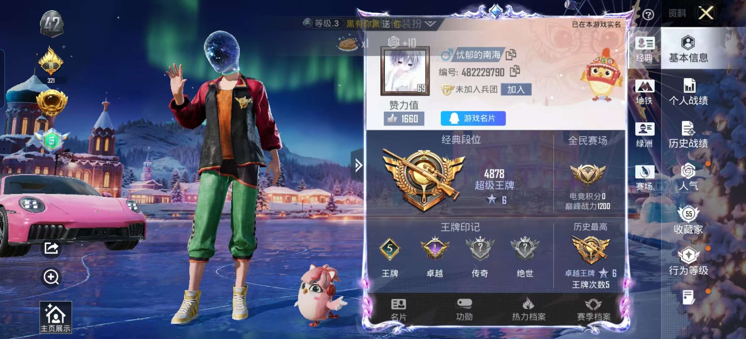 HPSJ3445088和平精英账号详情图2