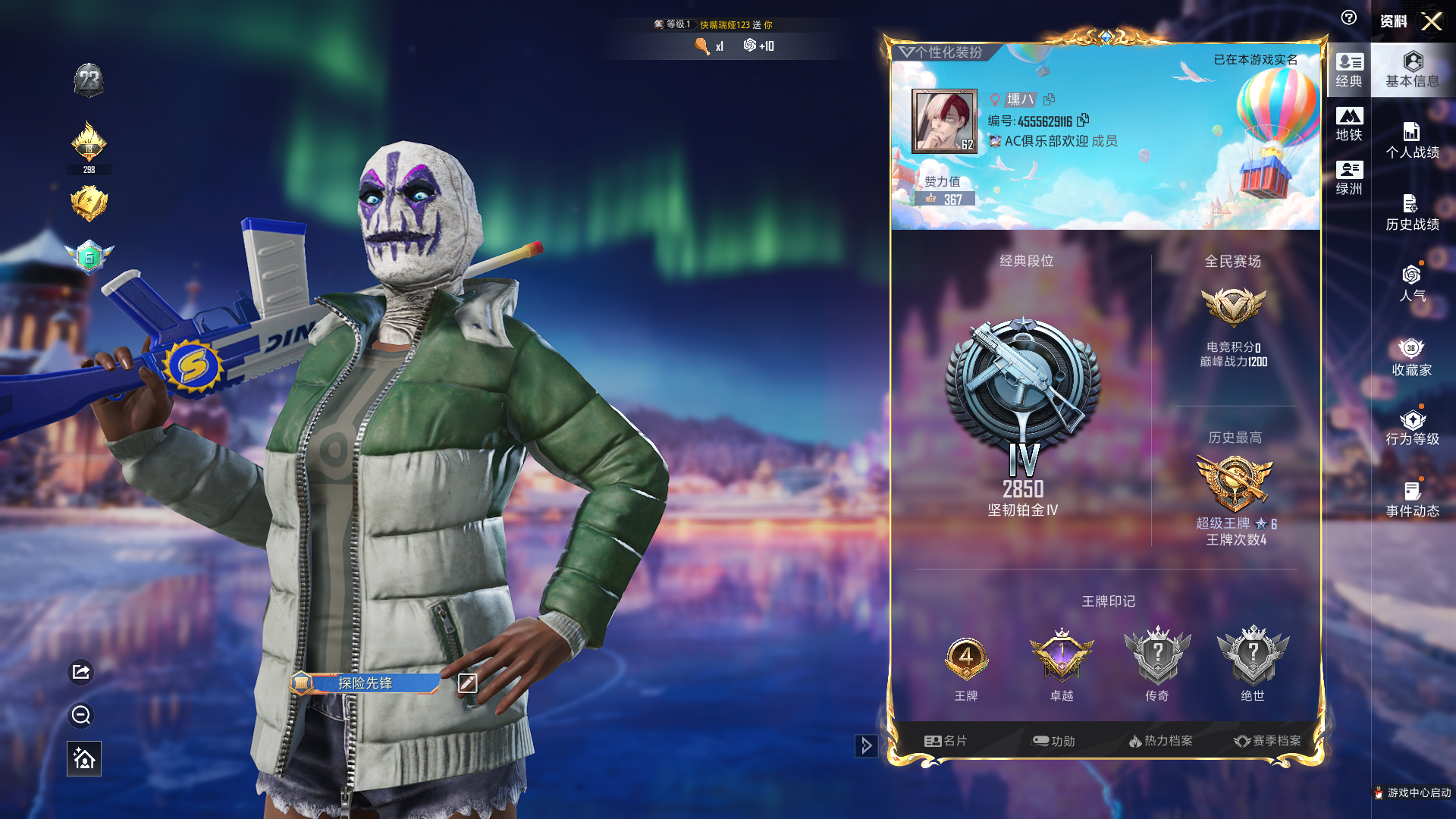 和平精英账号安卓QQ可二次【1粉装-3特效枪-有地铁】安卓手Q-4王牌印记-1粉装-3特效枪-30153热力值-97套装