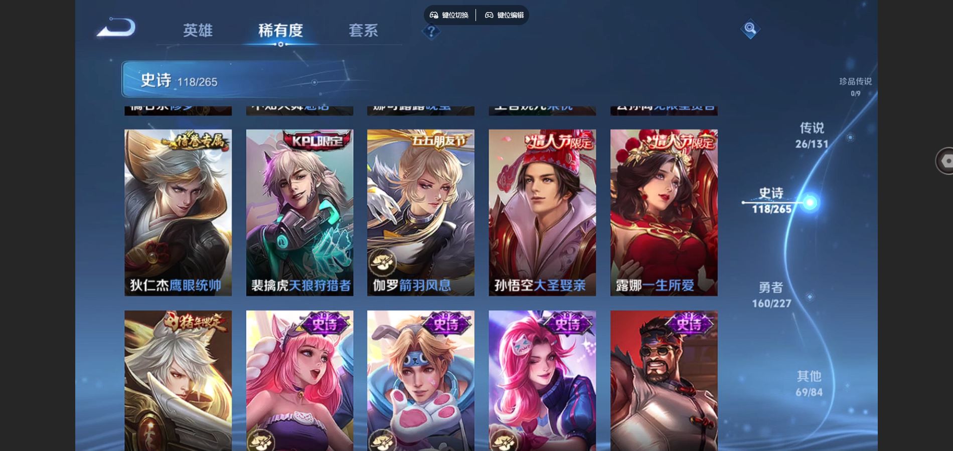 WZCMW424911王者荣耀账号详情图17 WZCMW424911王者荣耀账号详情图17