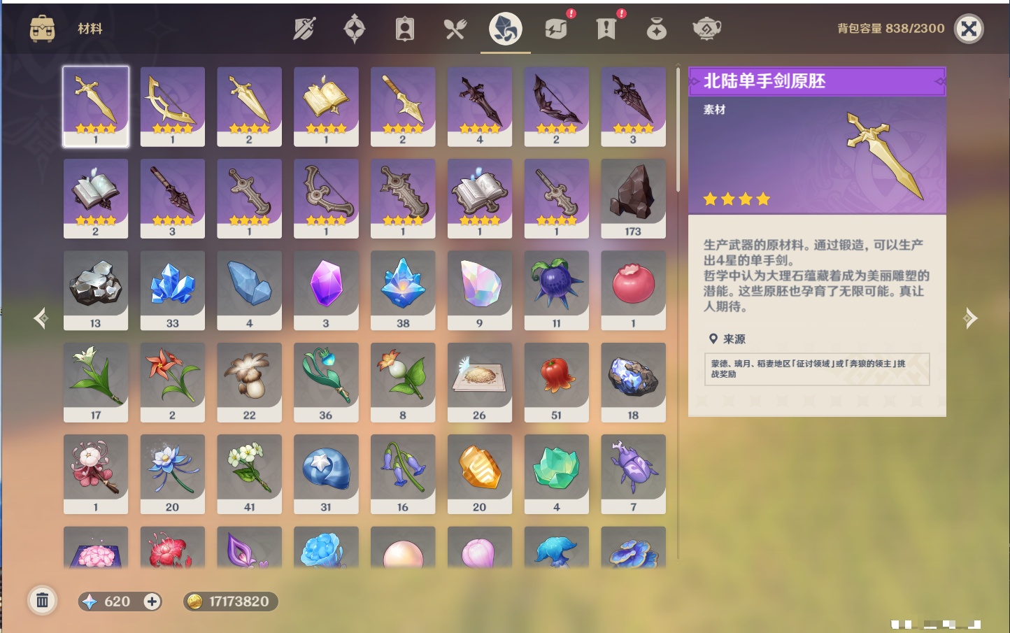 YSMK316877原神账号详情图49 YSMK316877原神账号详情图49