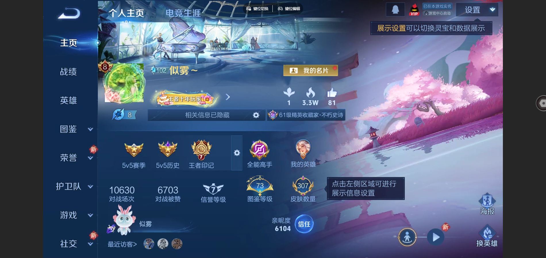 WZCMW424916王者荣耀账号详情图2 WZCMW424916王者荣耀账号详情图2