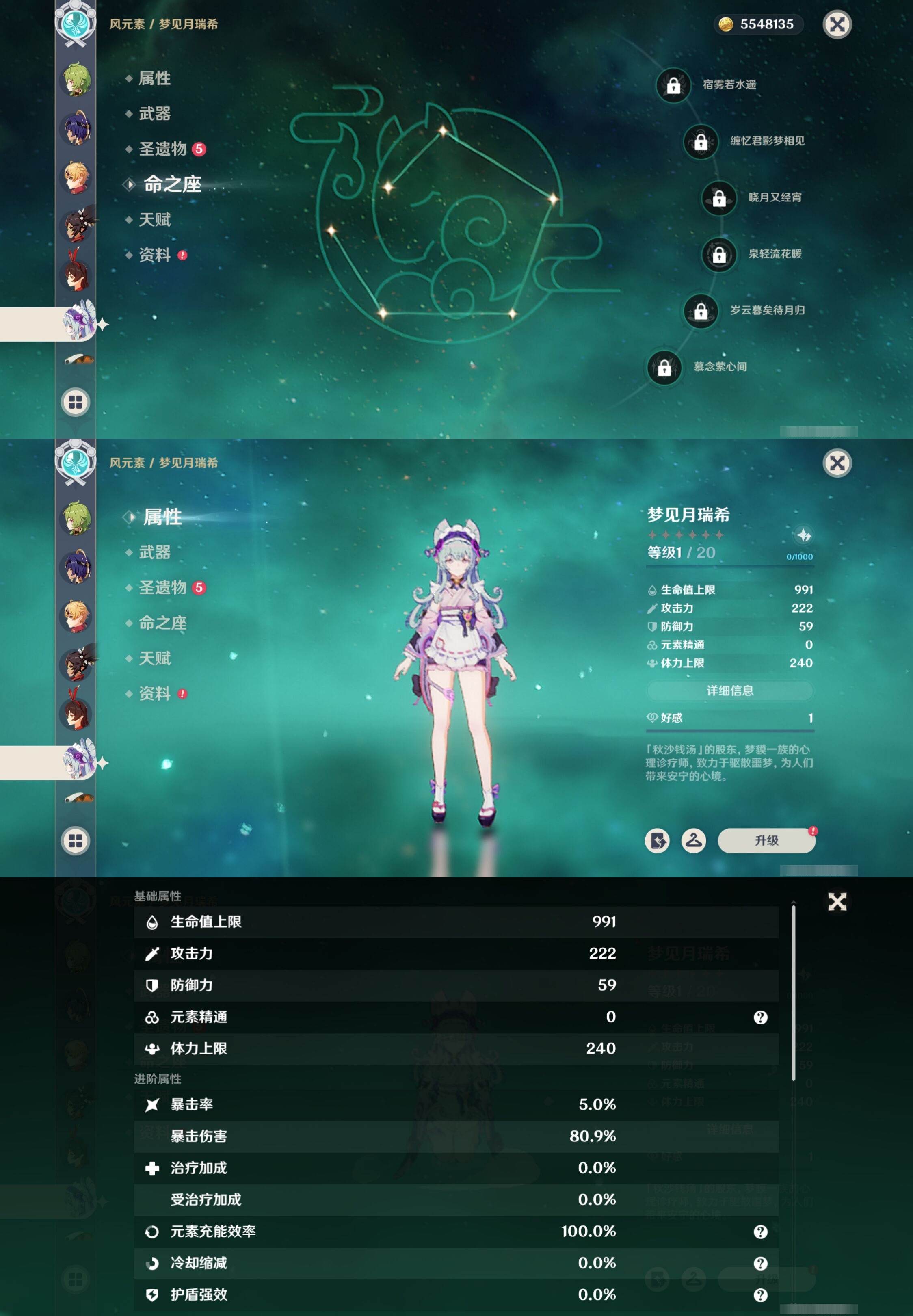 YSMK316710原神账号详情图21