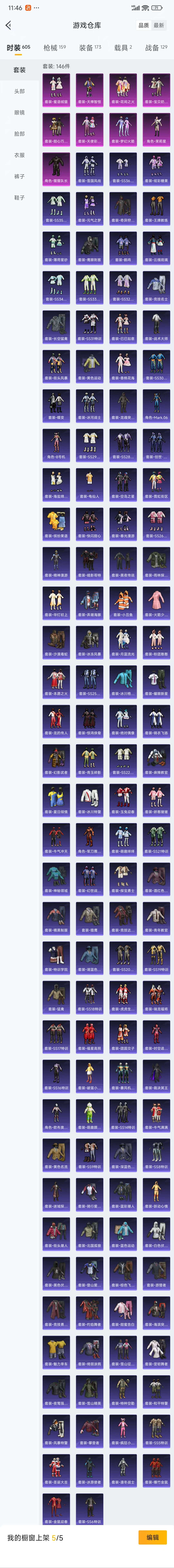 HPZM3446886和平精英账号详情图7