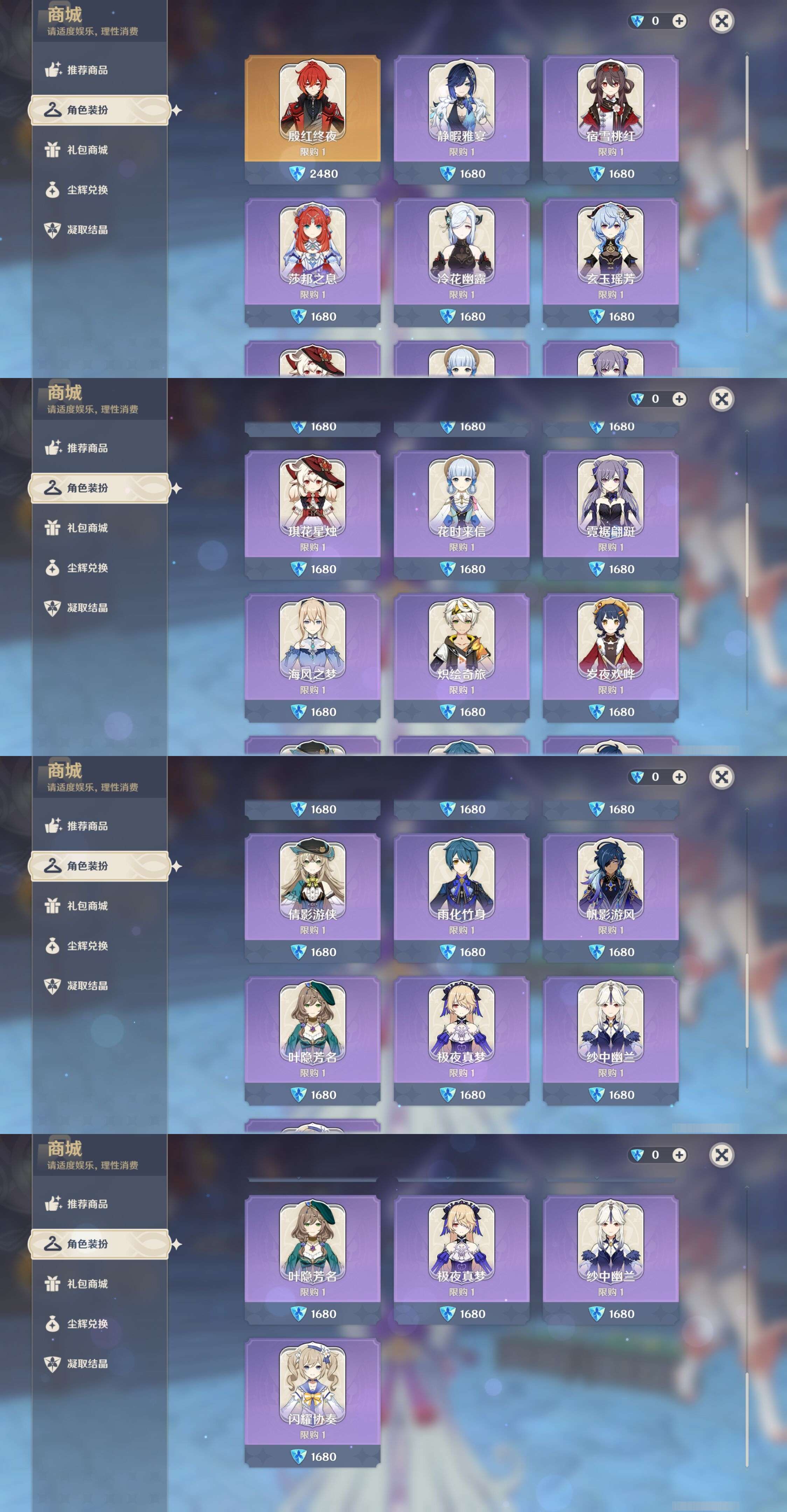 YSMK316711原神账号详情图12 YSMK316711原神账号详情图12