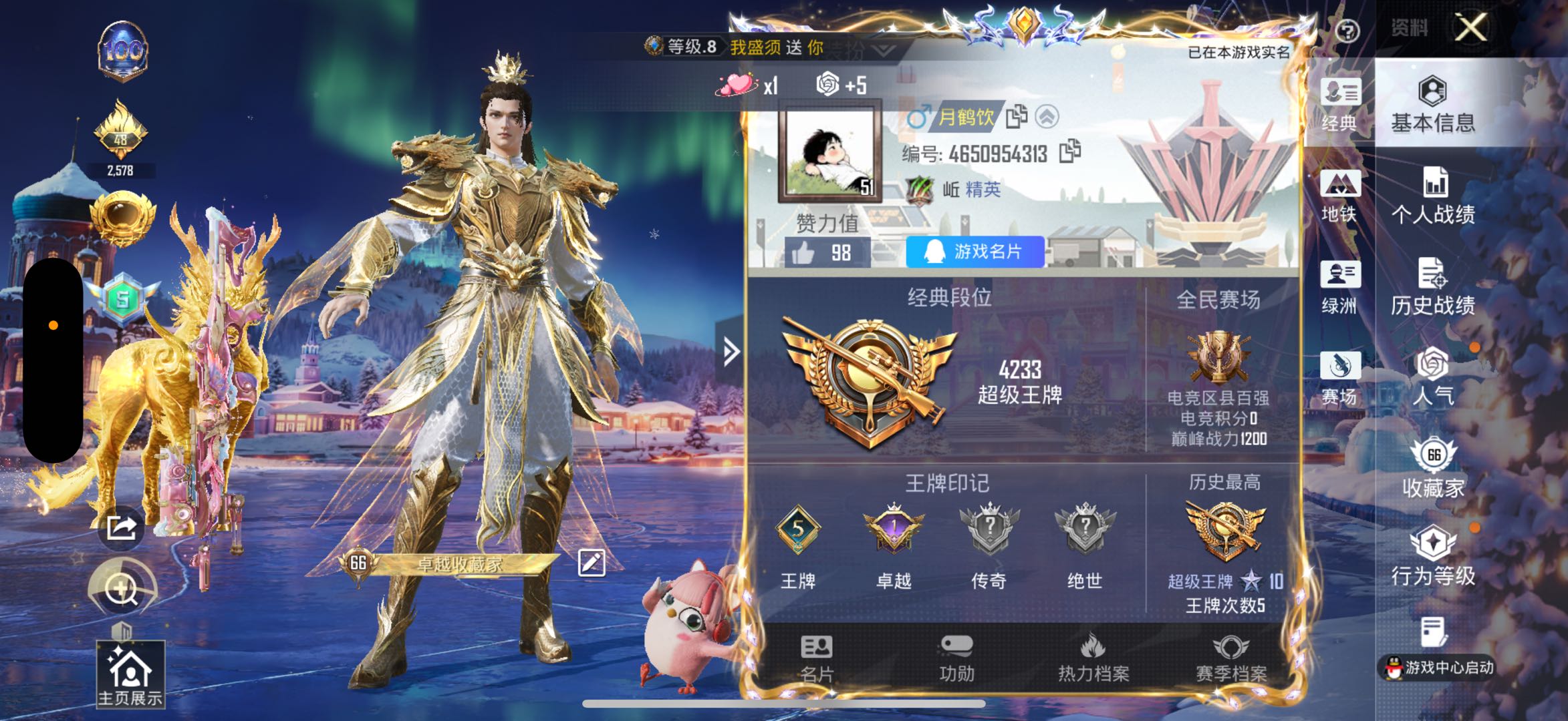 HPSJ3448391和平精英账号详情图3