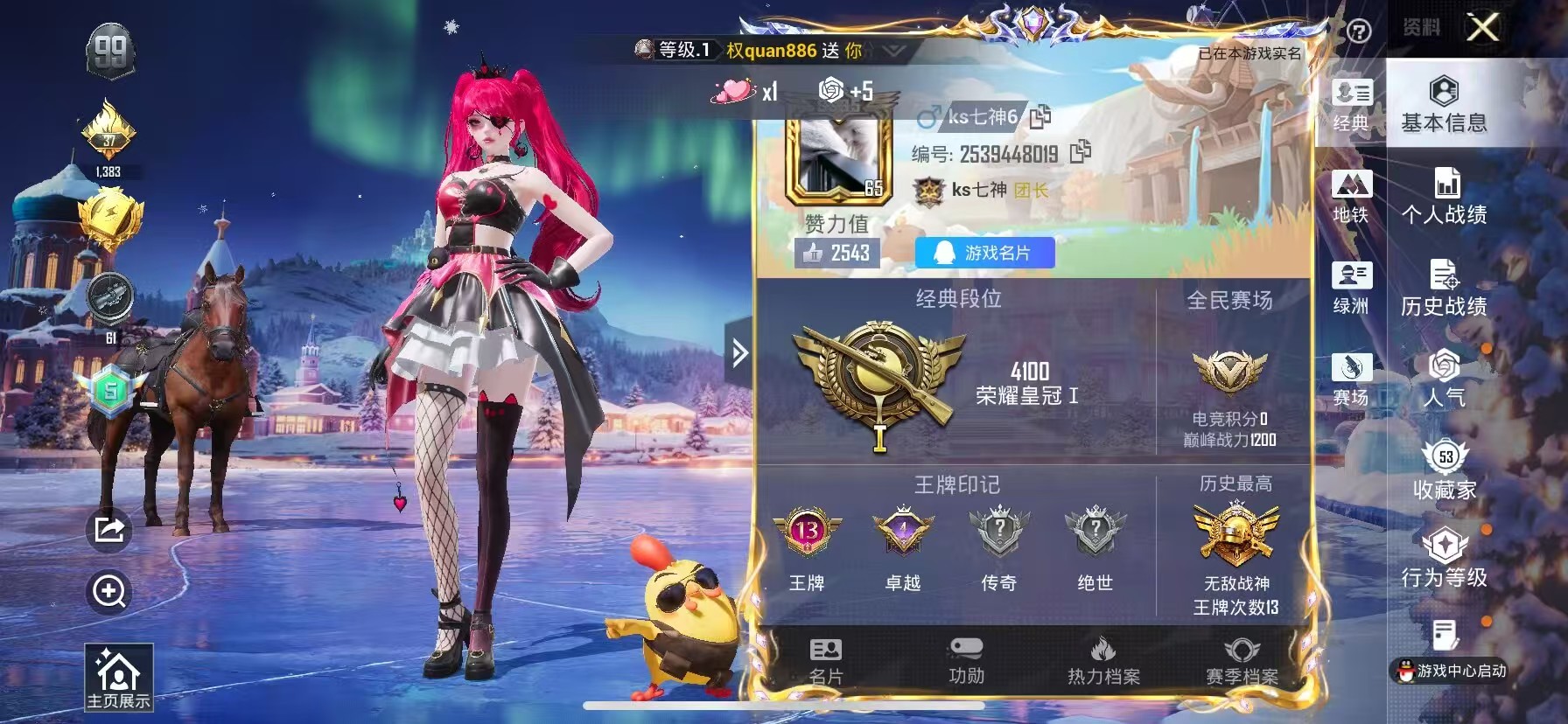 HPSJ3448385和平精英账号详情图2