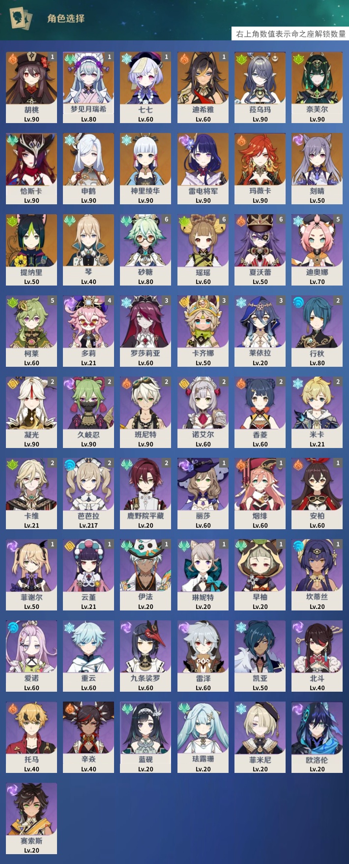 YSMK316713原神账号详情图3