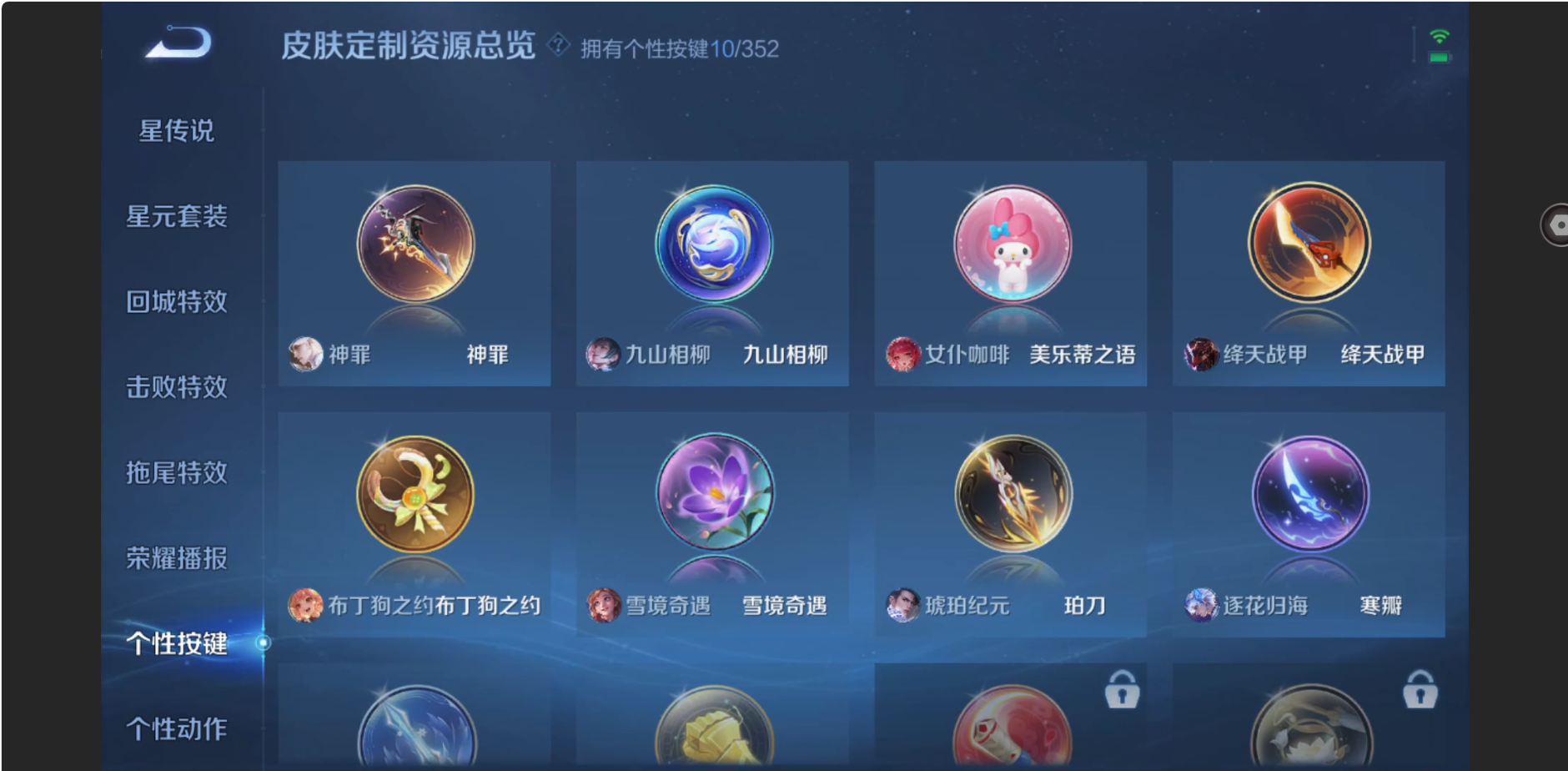 WZZM3469881王者荣耀账号详情图11