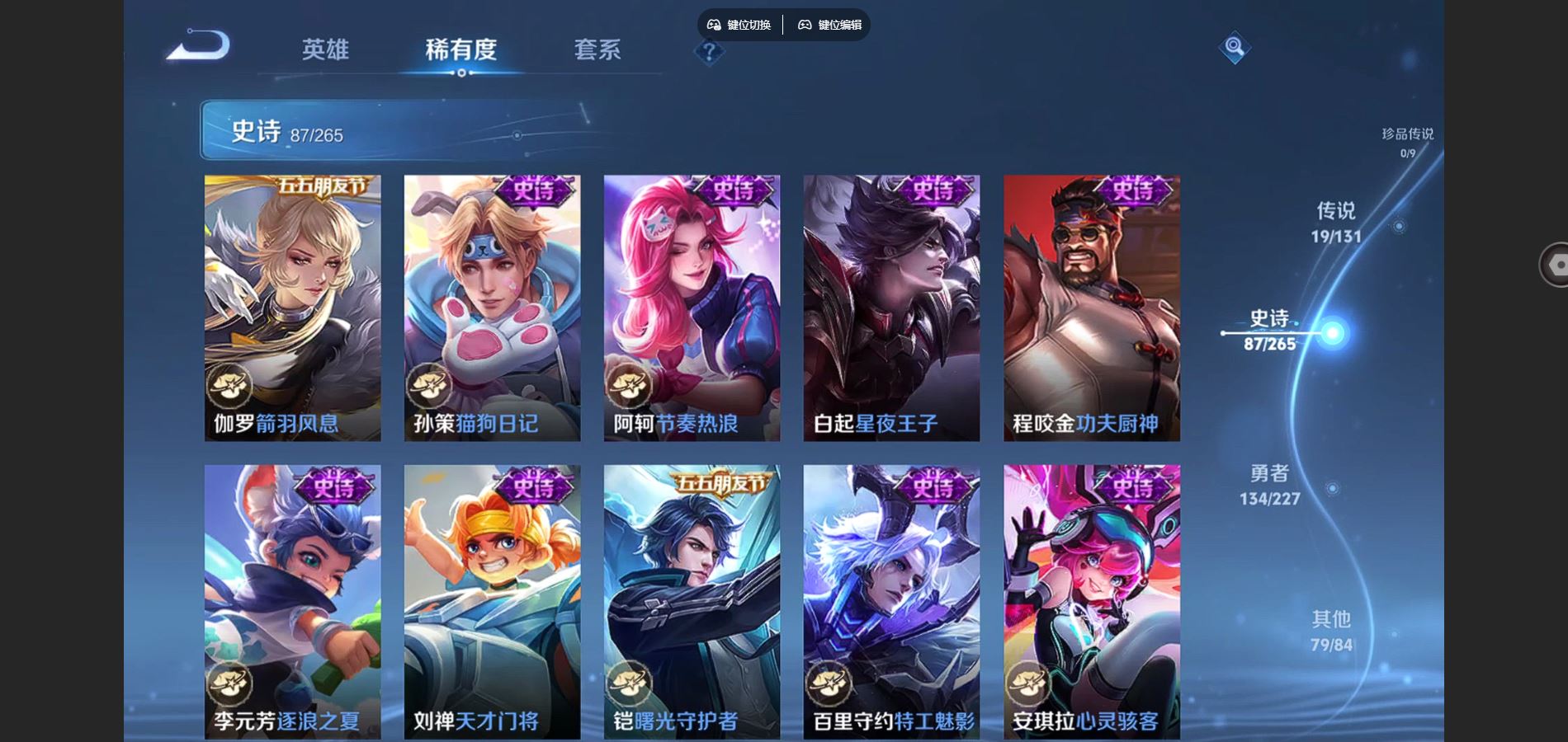 WZCMW424913王者荣耀账号详情图14