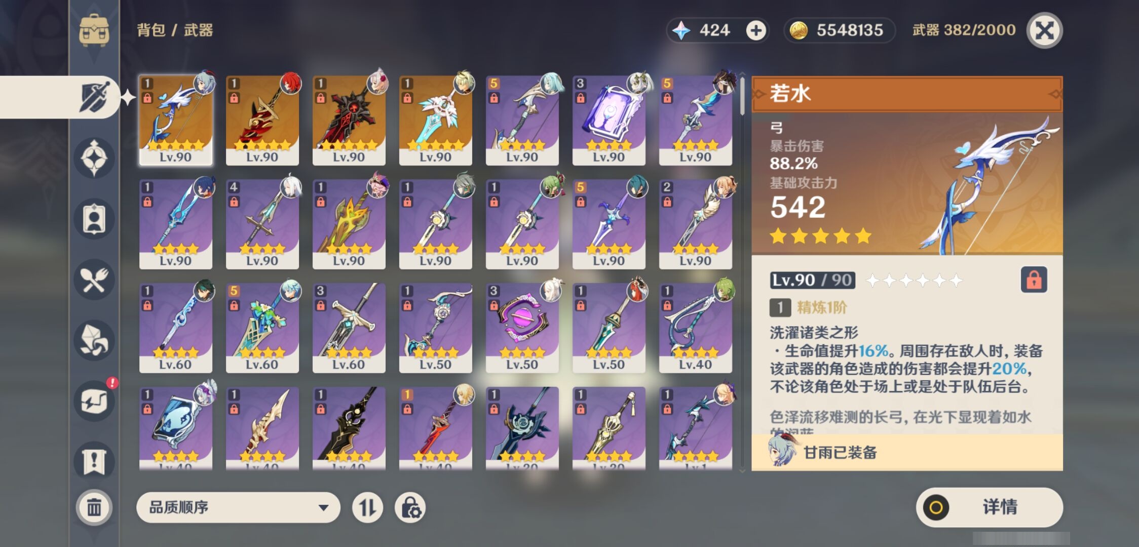 YSMK316710原神账号详情图4