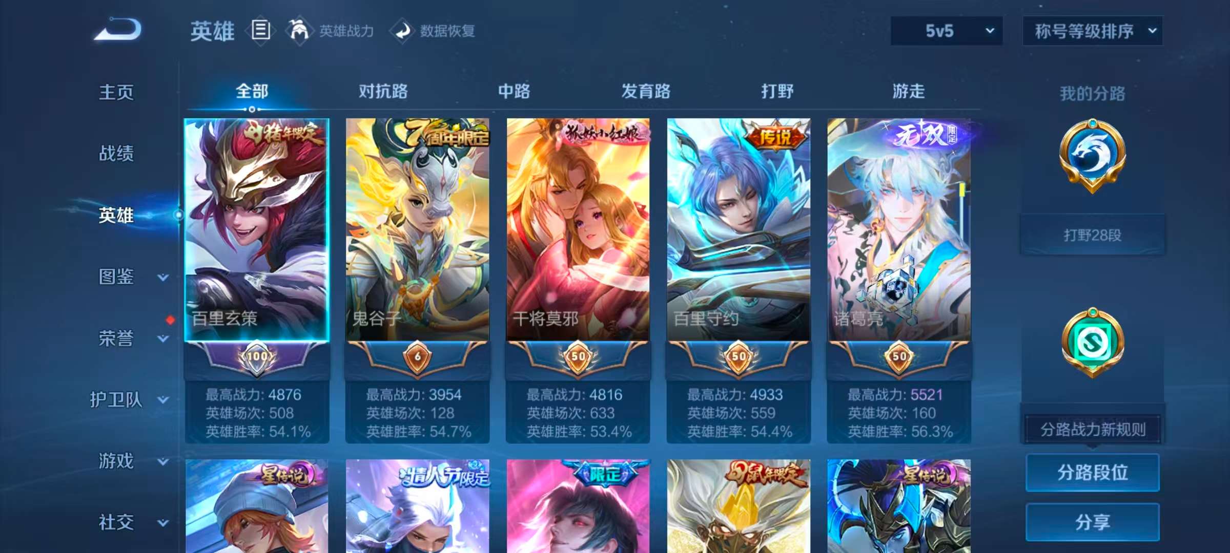 WZCMW415893王者荣耀账号详情图6