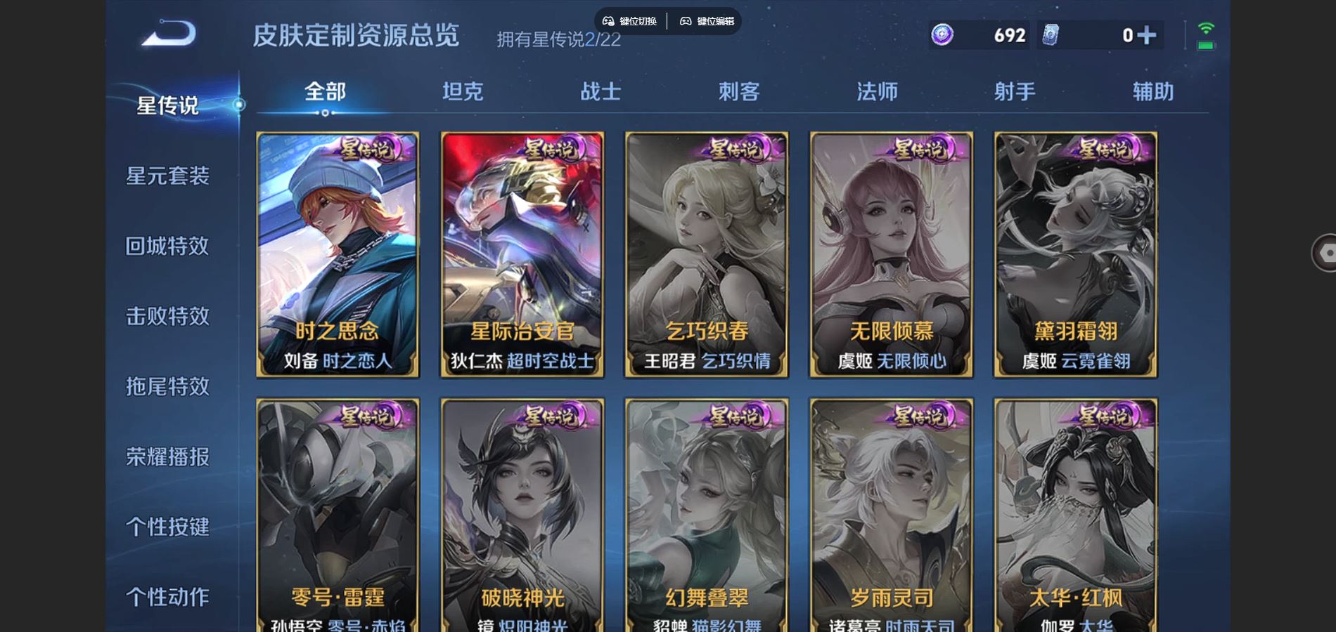 WZCMW424914王者荣耀账号详情图19