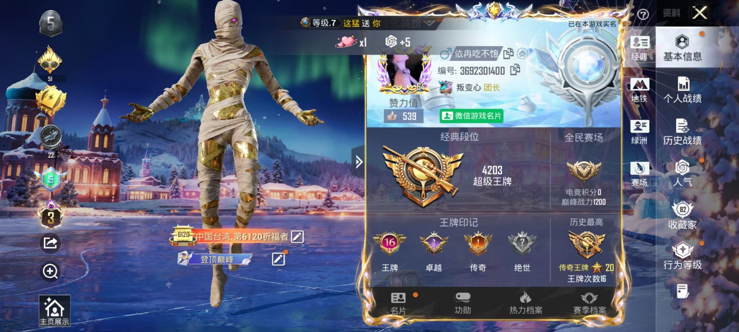 HPSJ3445003和平精英账号详情图4